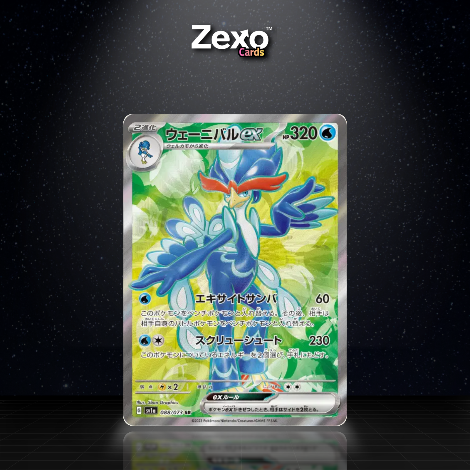 PALMAVAL EX - 088/073 - SR - SV1A - POKEMON JAP