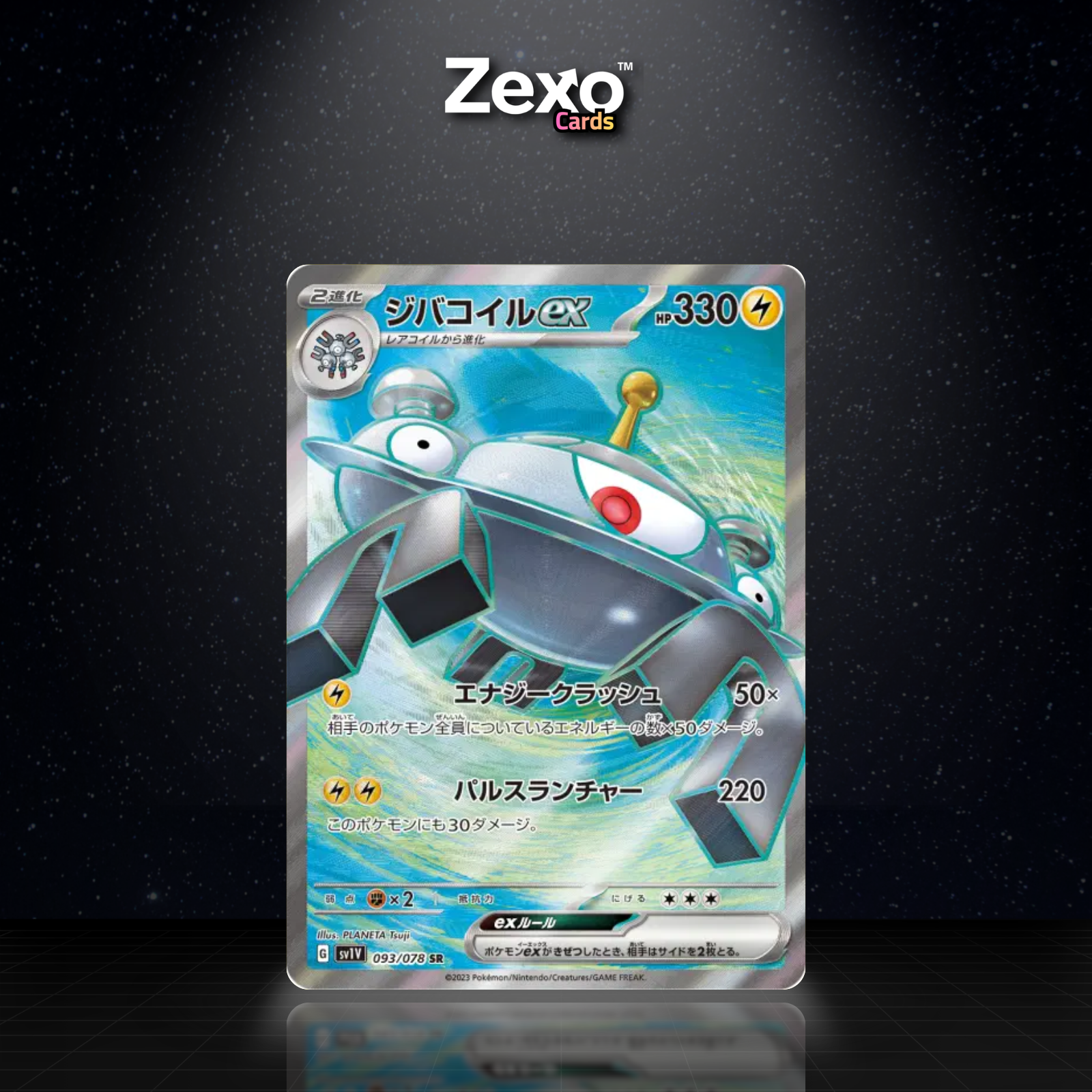 MAGNEZONE EX - 093/078 - SR - SV1V - POKEMON JAP