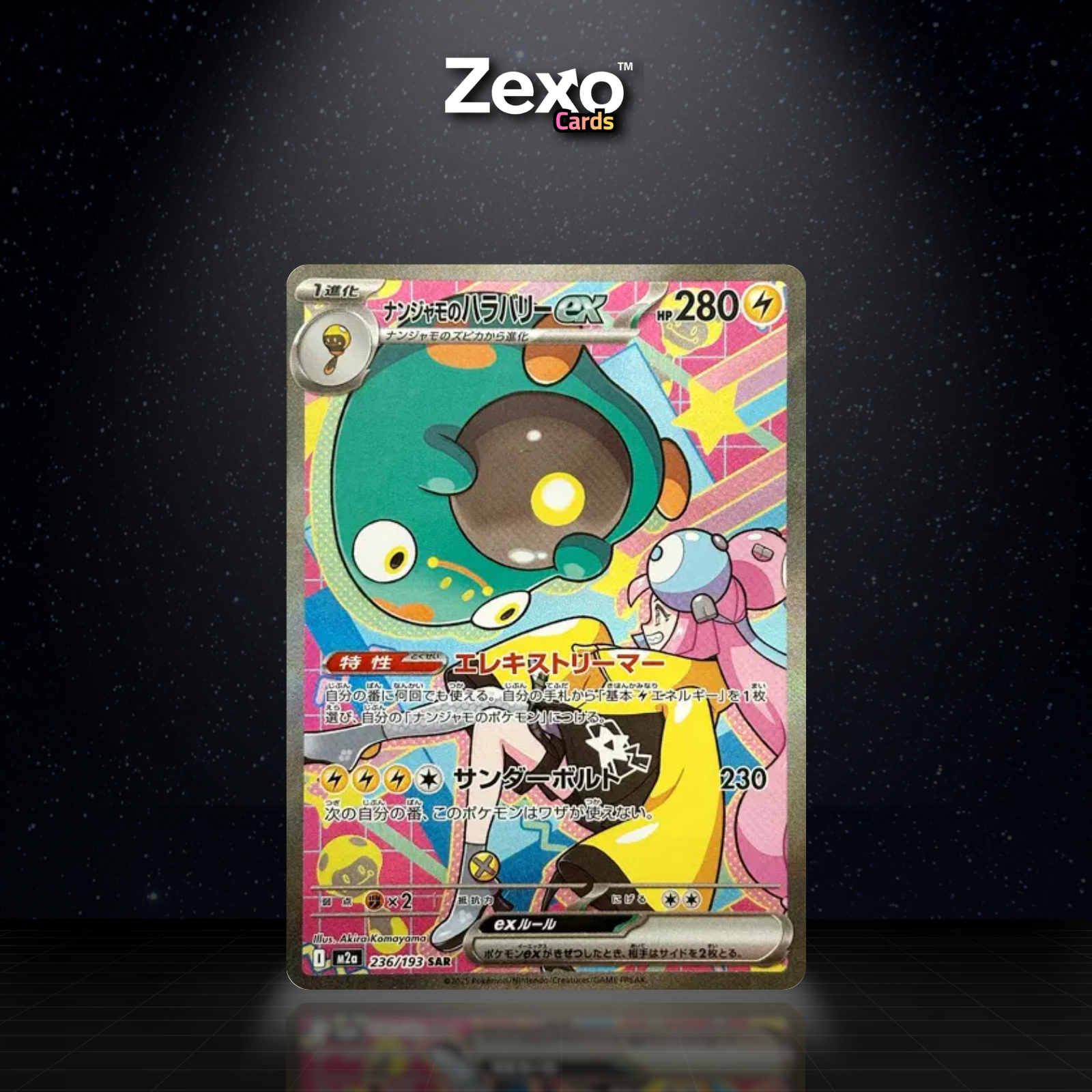 AMPIBIDOU DE MASHYNN EX - 236/193 - SAR - M2A - POKEMON JAP