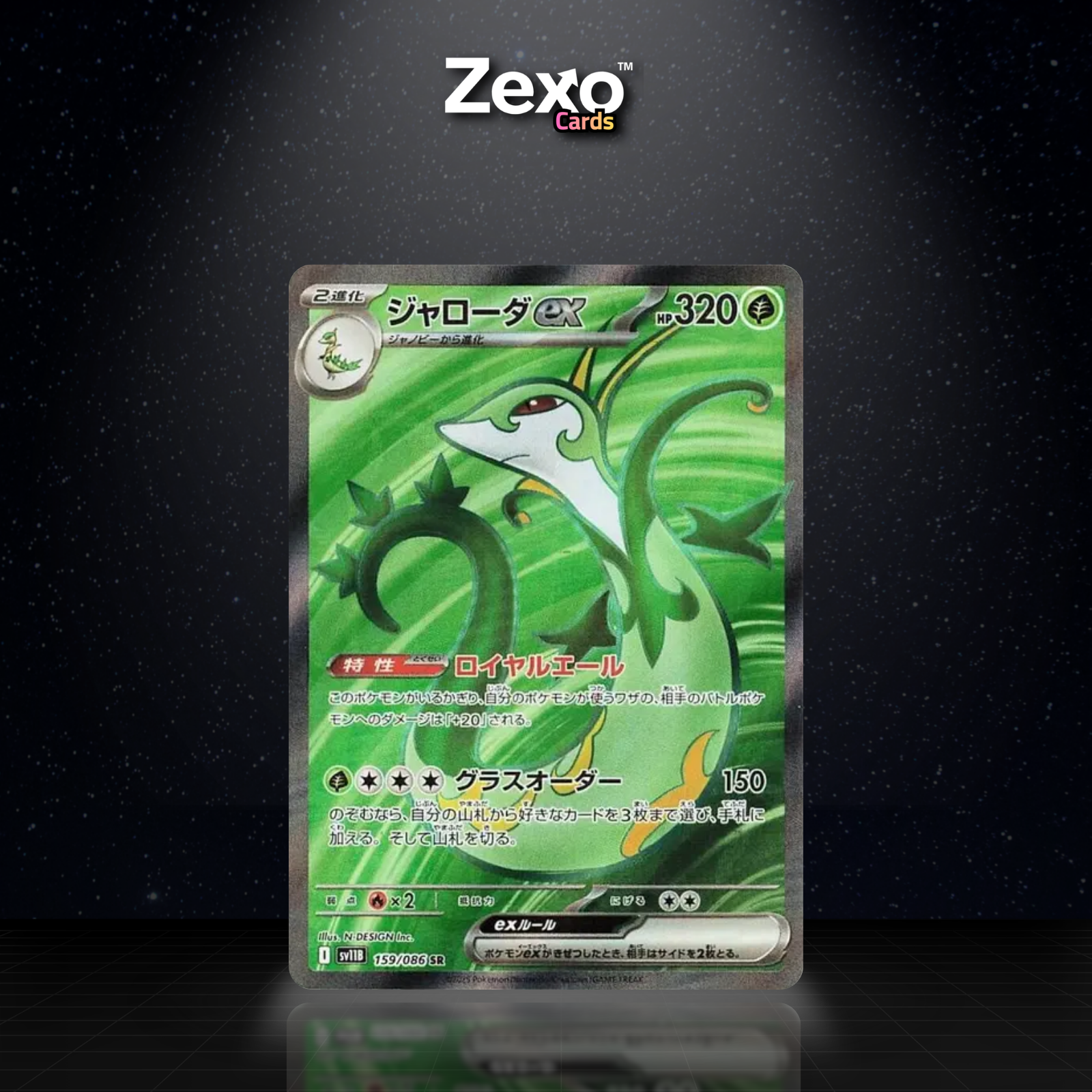 MAJASPIC EX - 159/086 - SR - SV11B - POKEMON JAP