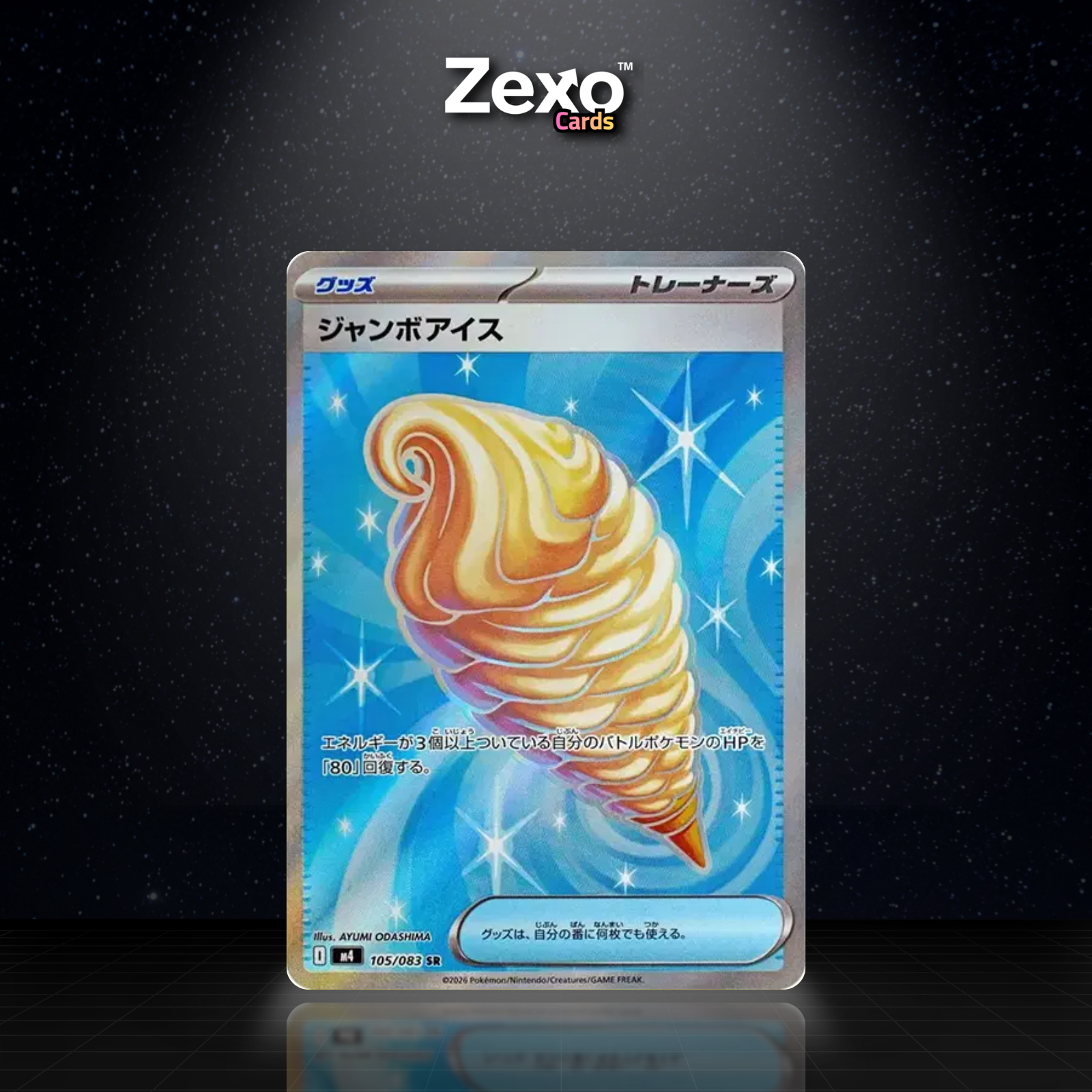 GLACE GÉANTE - 105/083 - SR - POKÉMON JAP