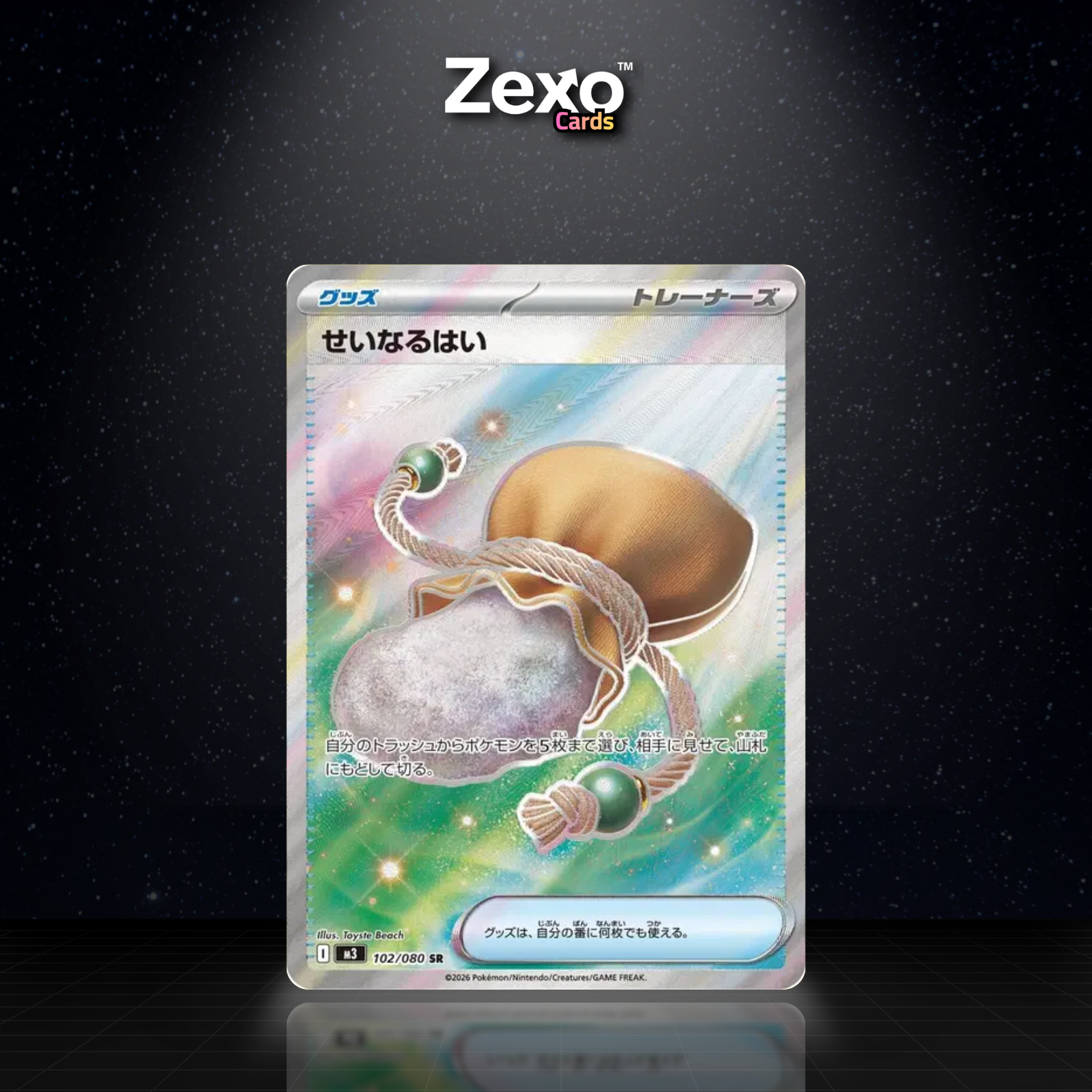 CENDRE SACRÉE - 102/080 - SR - M3 - POKEMON JAP