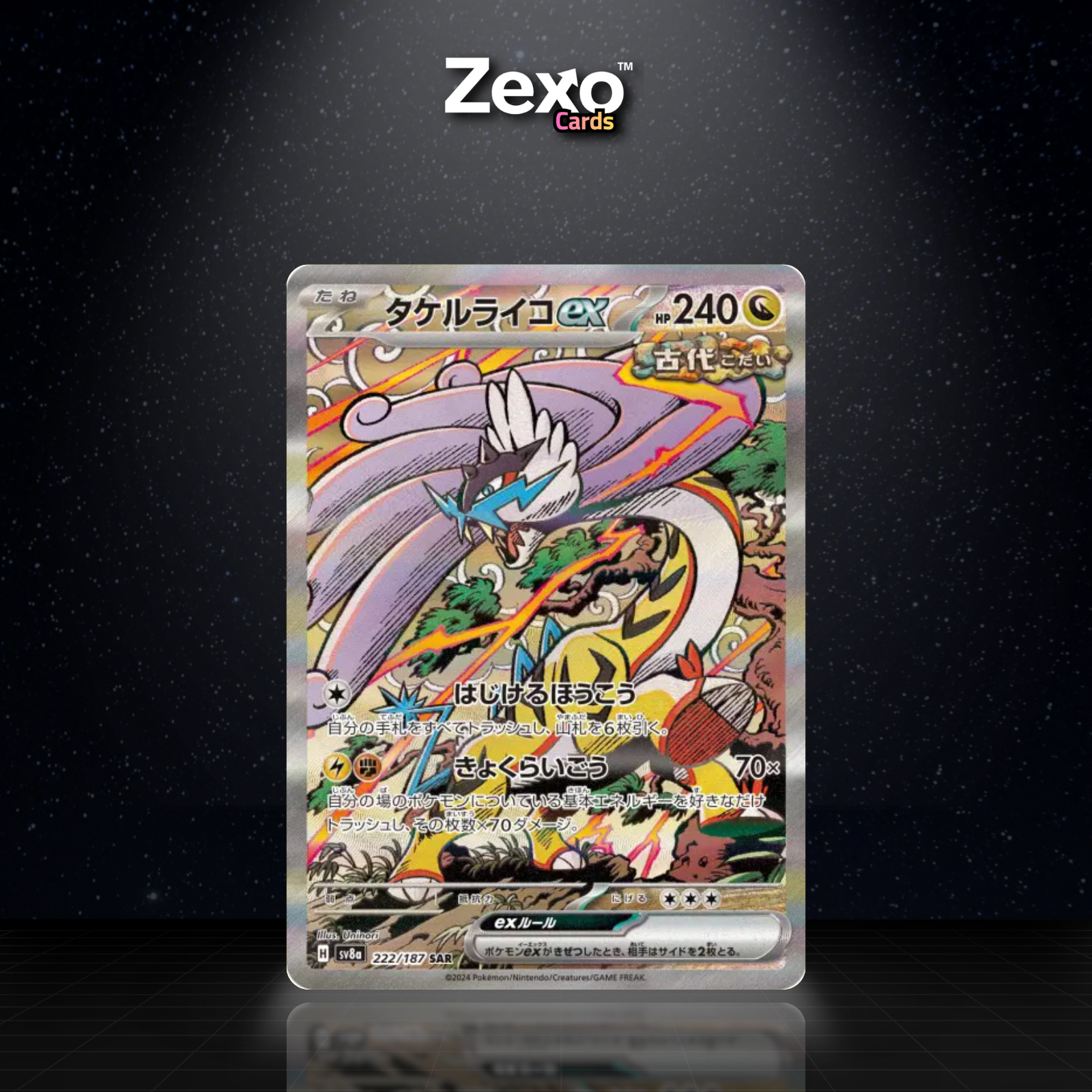 IRE-FOUDRE-EX – SV8A-222 – SAR – POKÉMON JAP