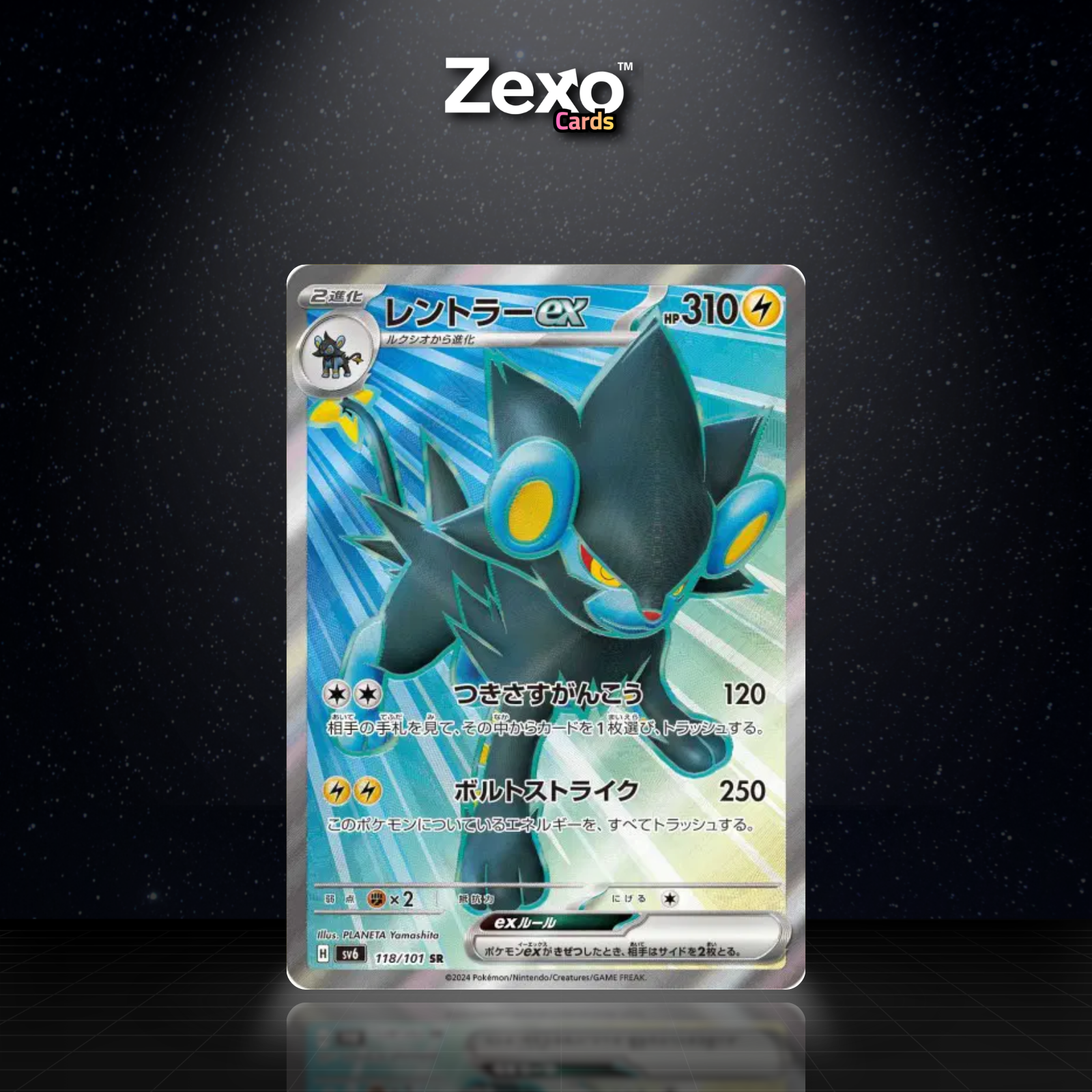 LUXRAY EX - 118/101 - SR - SV6 - POKEMON JAP