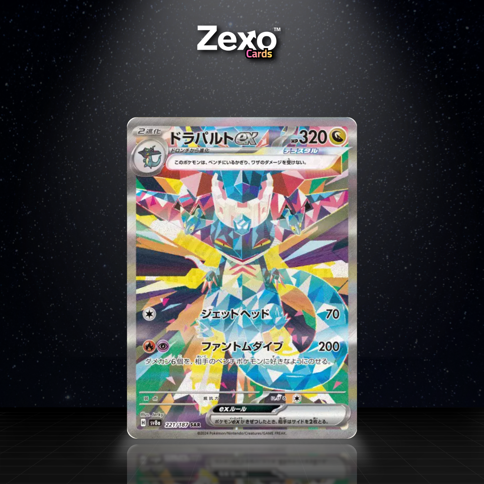 LANSSORIEN-EX – SV8A-221 – SAR – POKÉMON JAP
