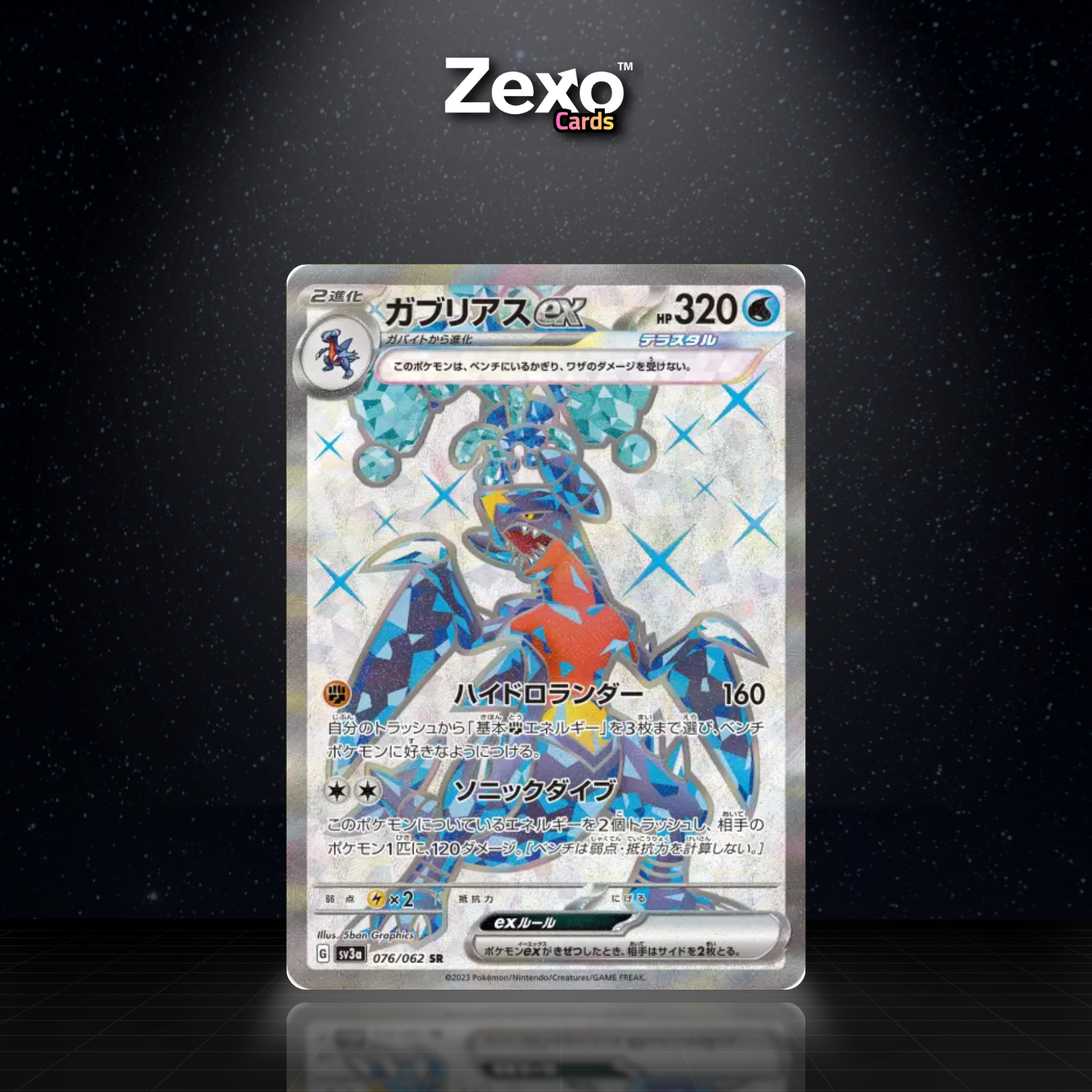 CARCHACROK EX - 076/062 - SR - SV3A - POKEMON JAP