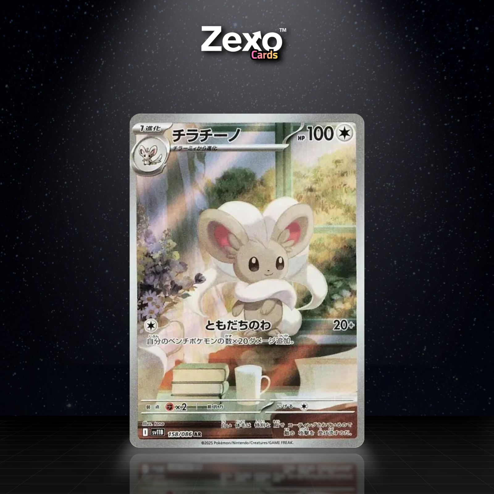 PASHMILLA - 158/086 - AR - SV11B - POKEMON JAP