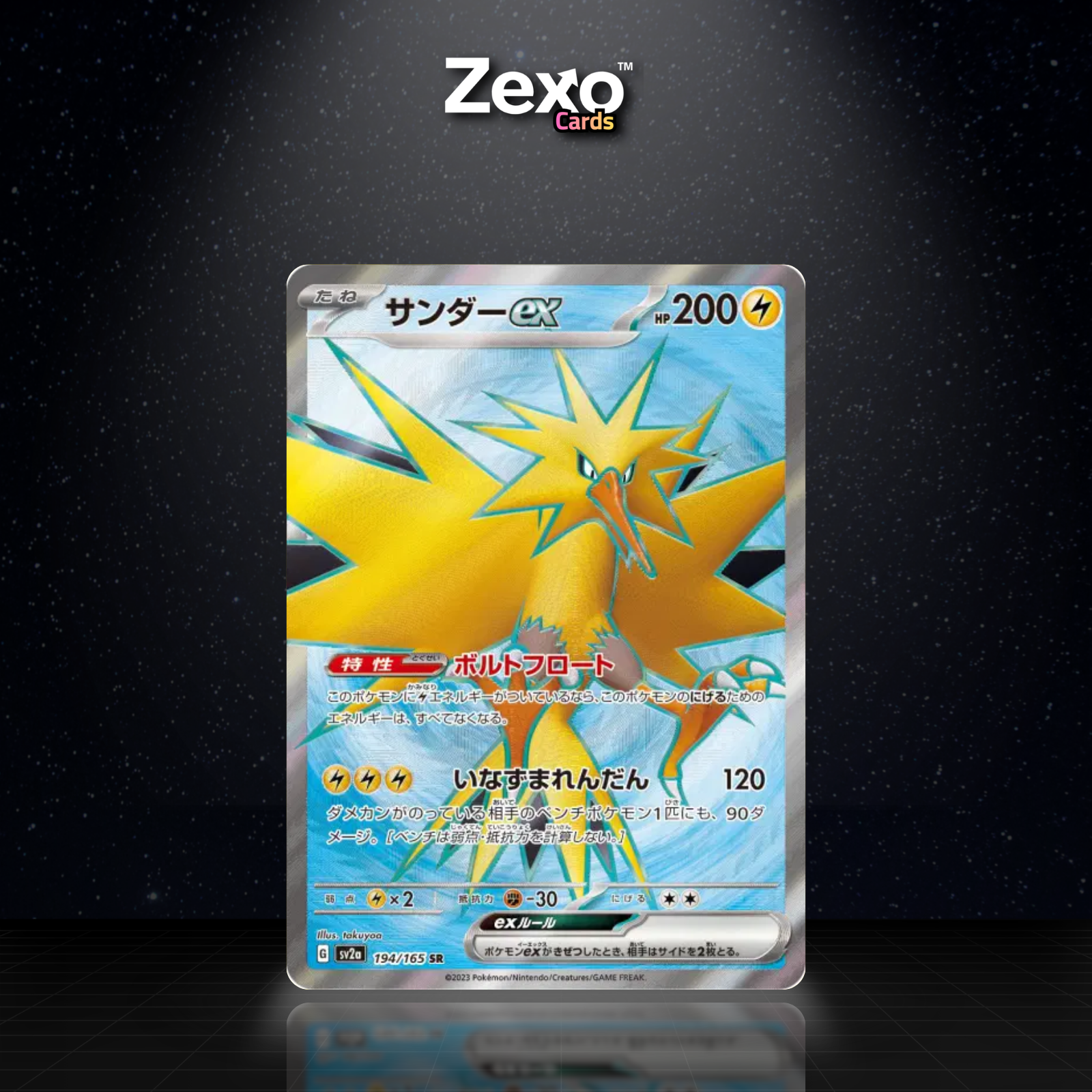 ÉLECTHOR EX - 194/165 - SR - SV2A - POKEMON JAP