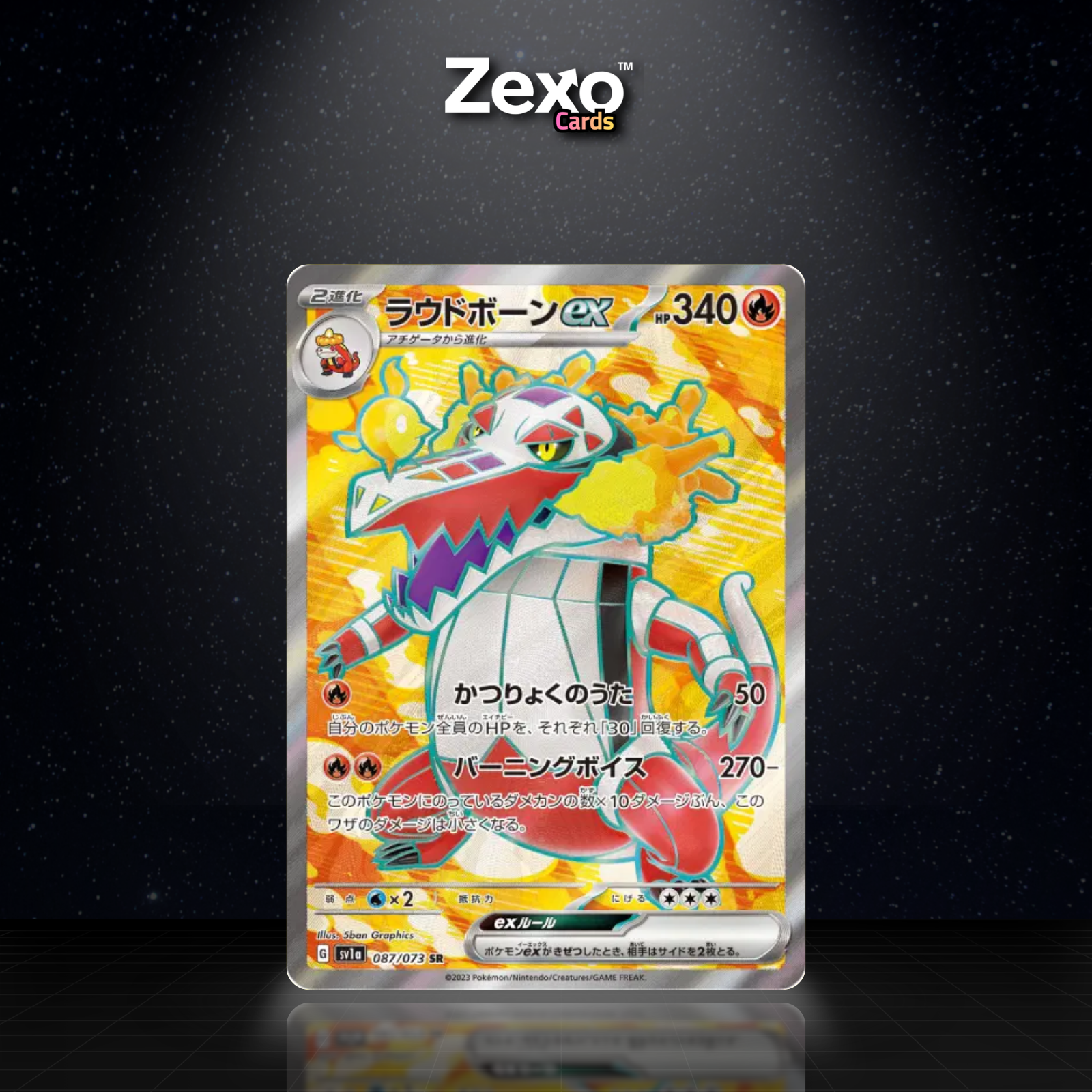 FLÂMIGATOR EX - 087/073 - SR - SV1A - POKEMON JAP