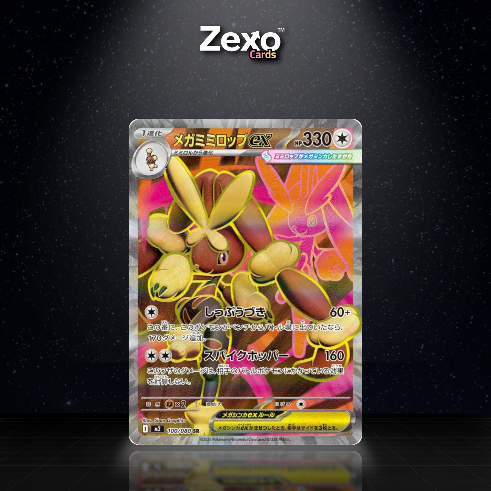 MÉGA-LOCKPIN EX - 100/080 - SR - POKÉMON JAP