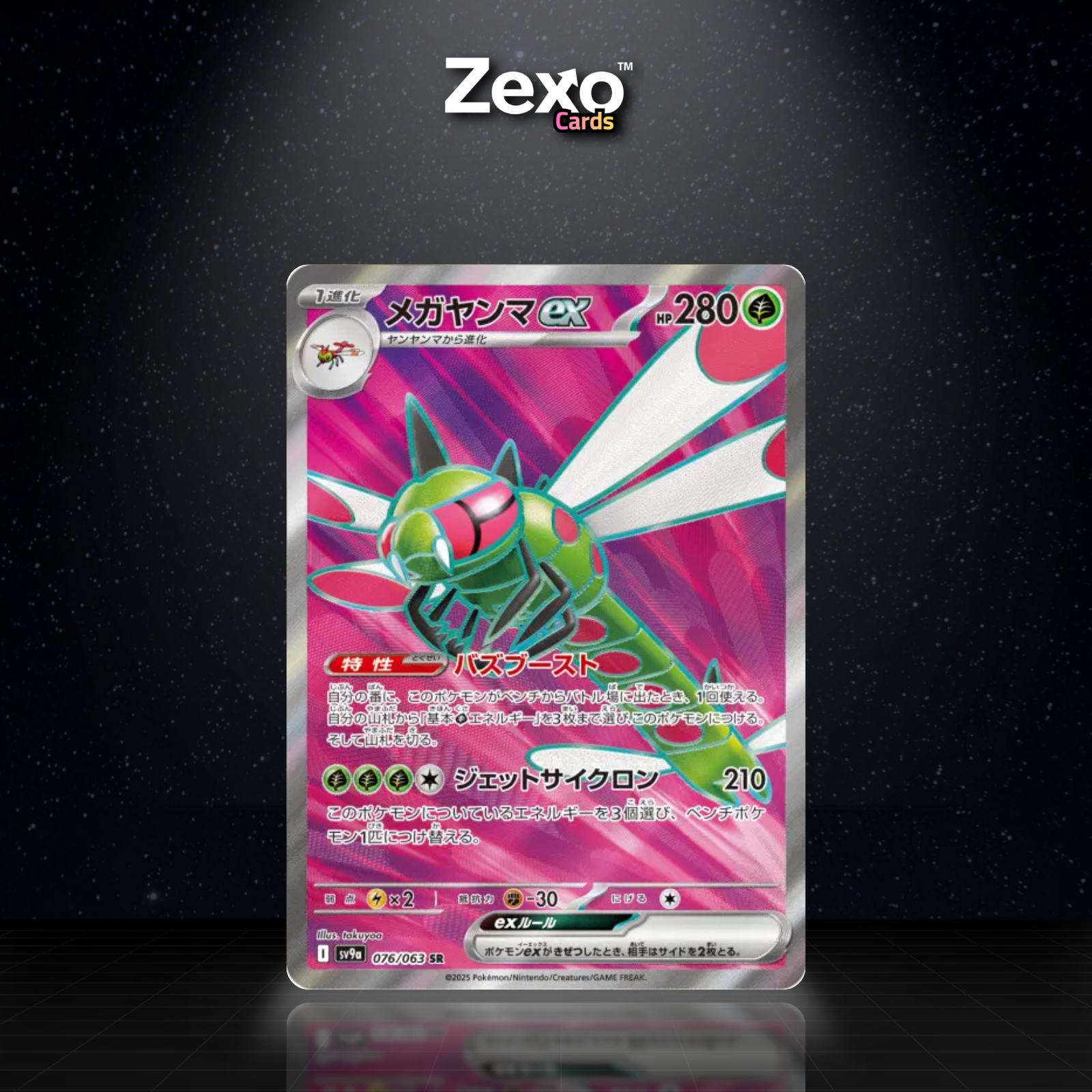 YANMEGA EX - 076/063 - SR - SV9A - POKEMON JAP