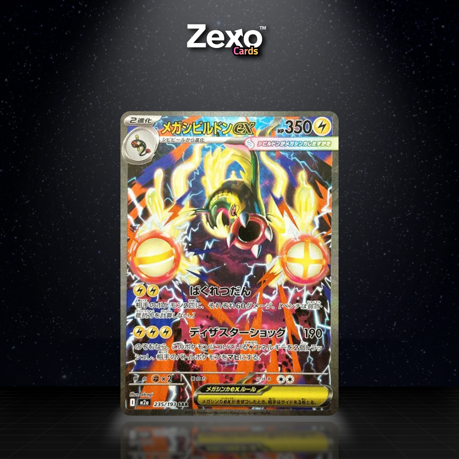 MÉGA-OHMASSACRE EX - 235/193 - SAR - M2A - POKEMON JAP