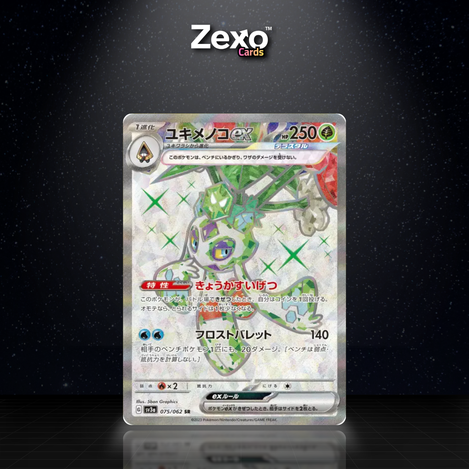 MOMARTIK EX - 075/062 - SR - SV3A - POKEMON JAP