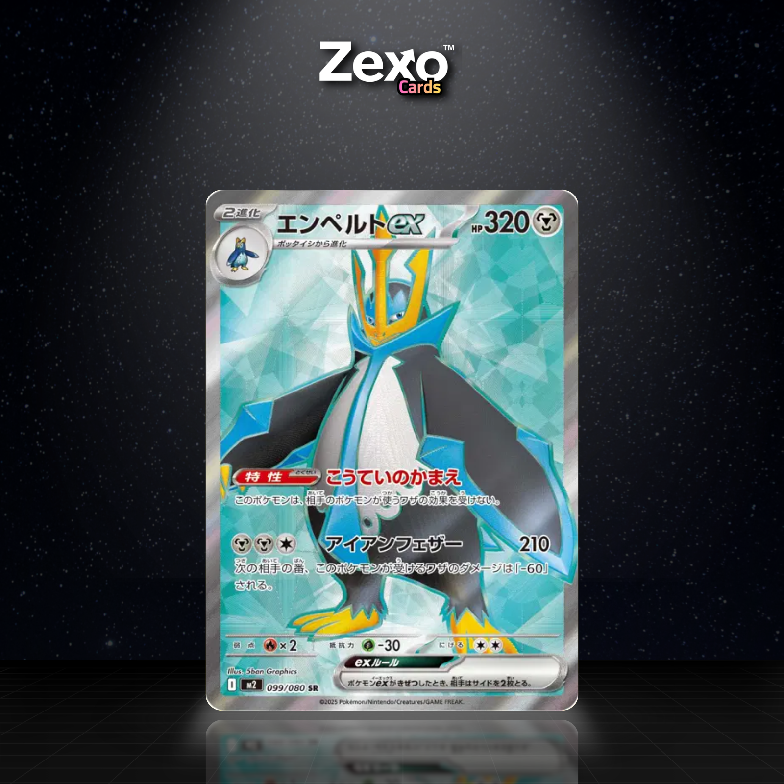 PINGOLÉON EX - 099/080 - SR - POKÉMON JAP