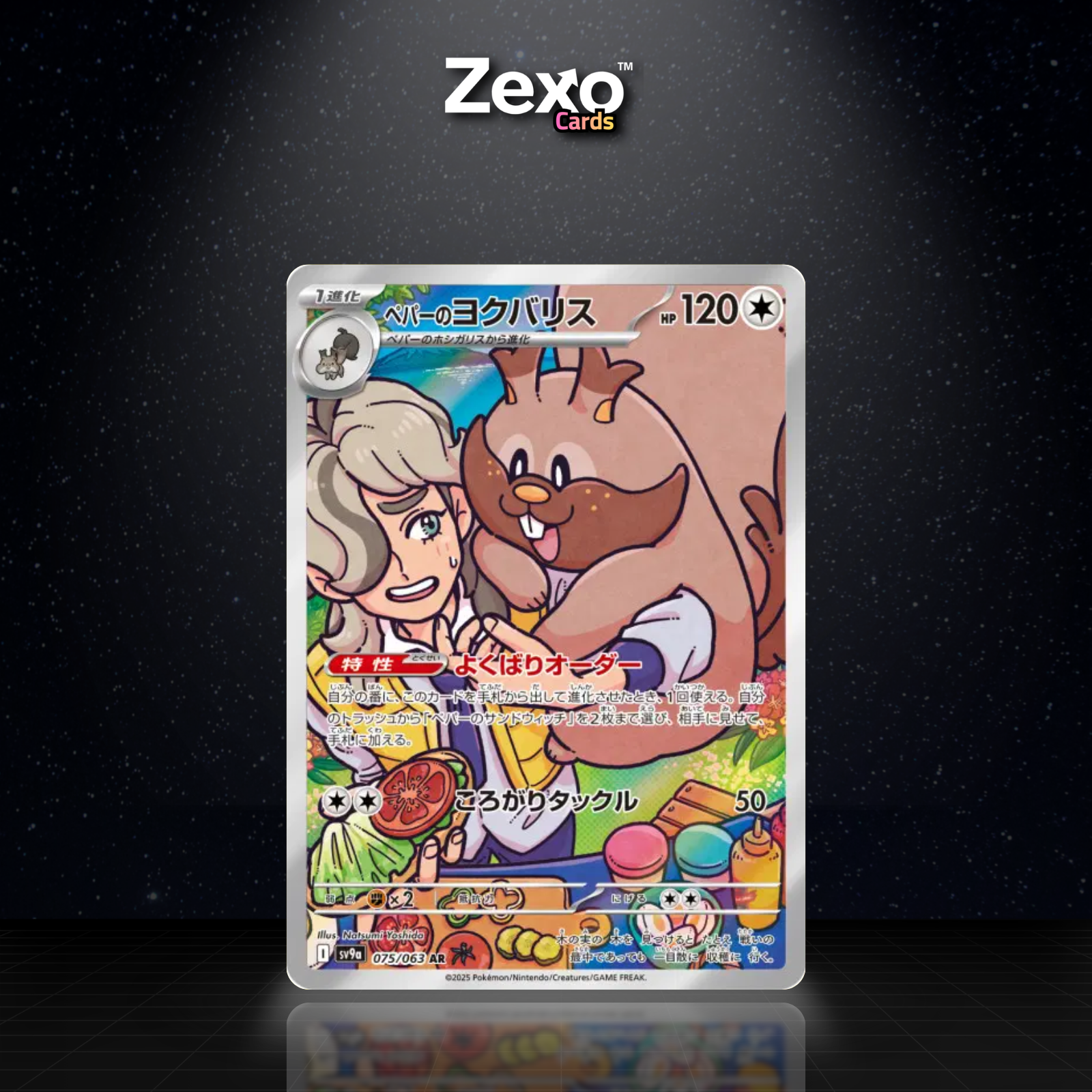 RONGRIGOU DE PEPPER - 075/063 - AR - SV9A - POKEMON JAP