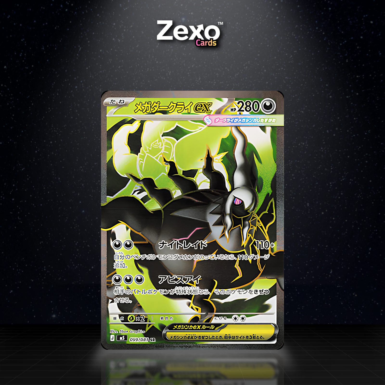 MÉGA DARKRAI EX – M5 099 – SR – POKÉMON JAP
