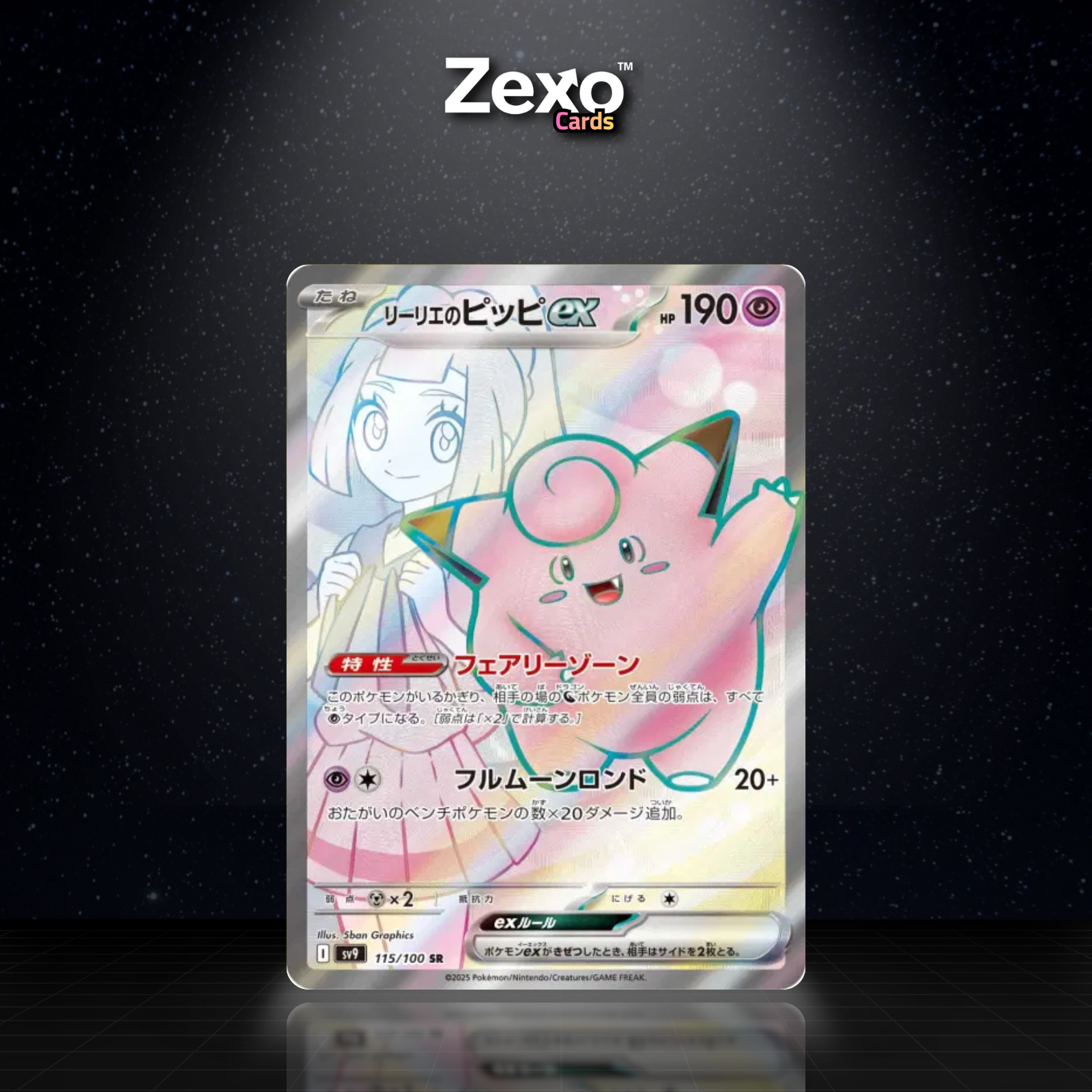 MÉLOFÉE EX DE LILIE - 115/100 - SR - SV9 - POKEMON JAP