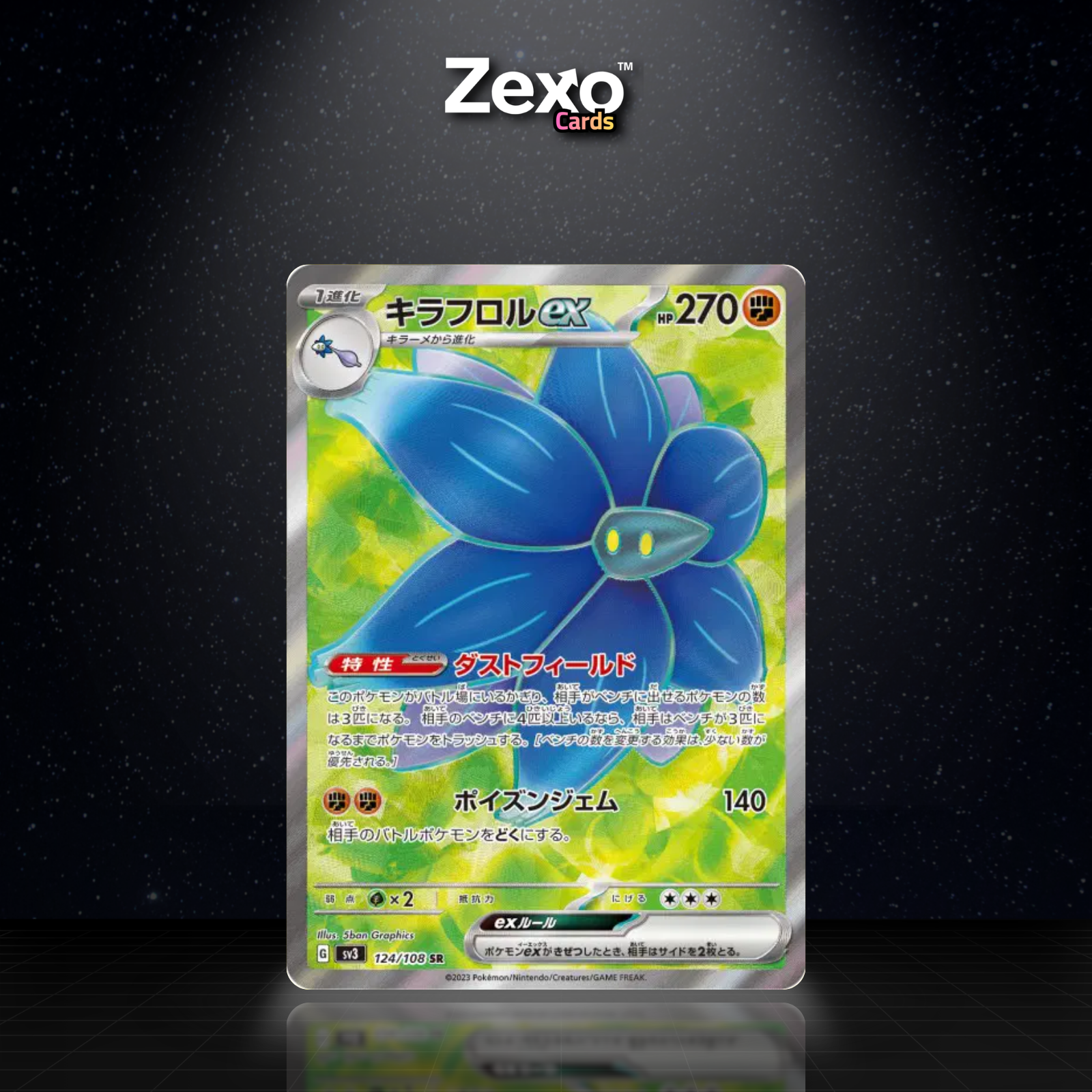 FLORÉCLAT EX - 124/108 - SR - SV3 - POKEMON JAP