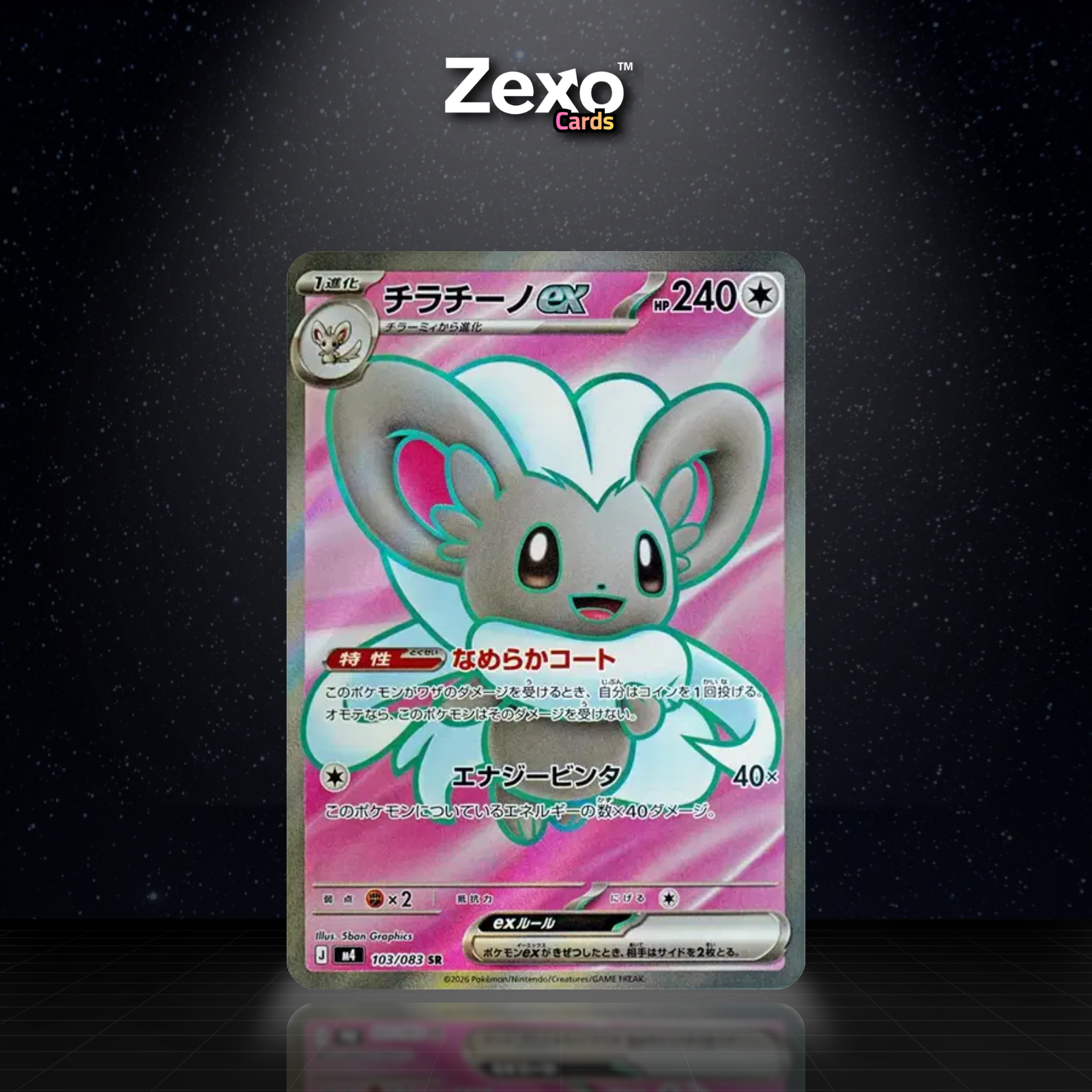 PASHMILLA EX - 103/083 - SR - POKÉMON JAP