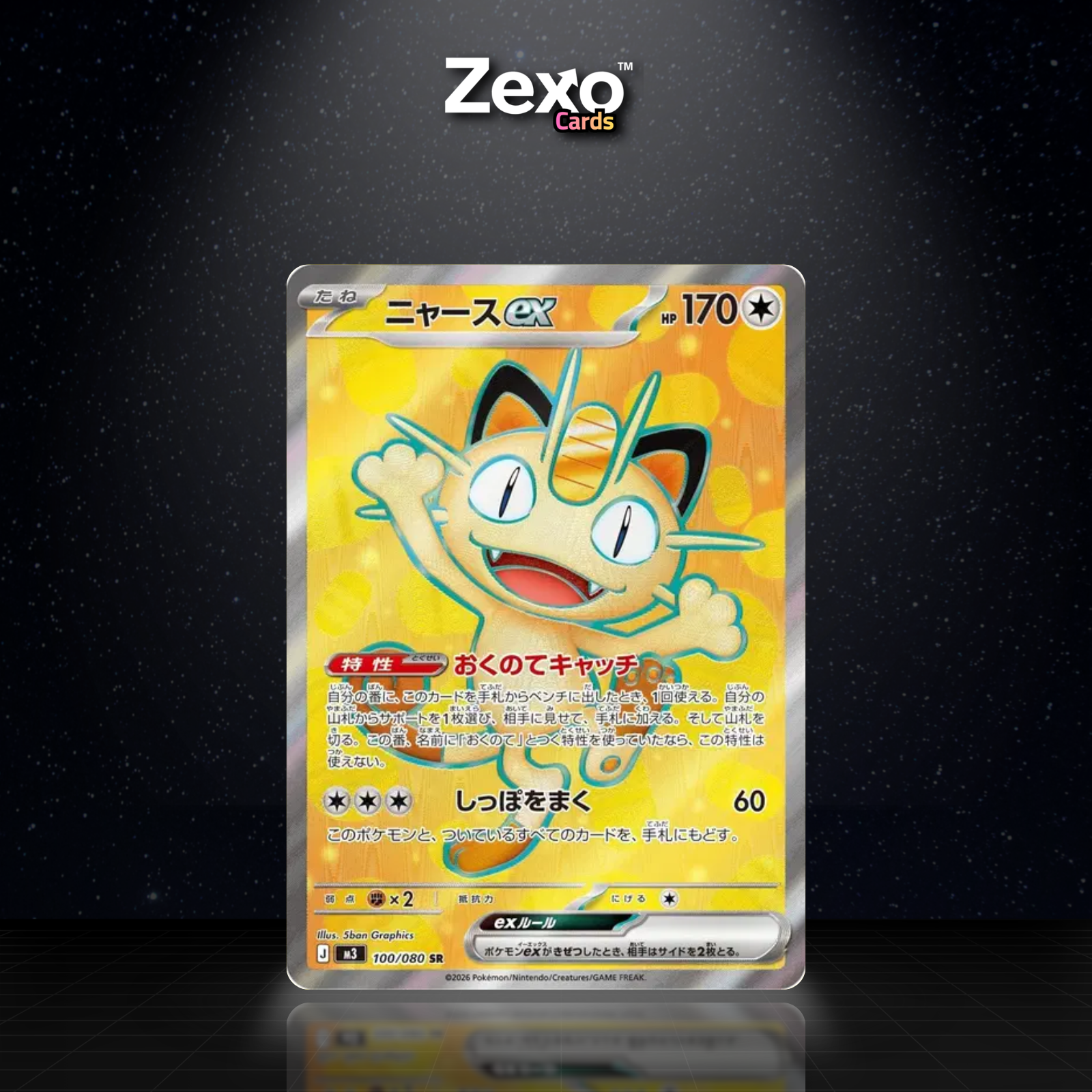 MIAOUSS EX - 100/080 - SR - M3 - POKEMON JAP