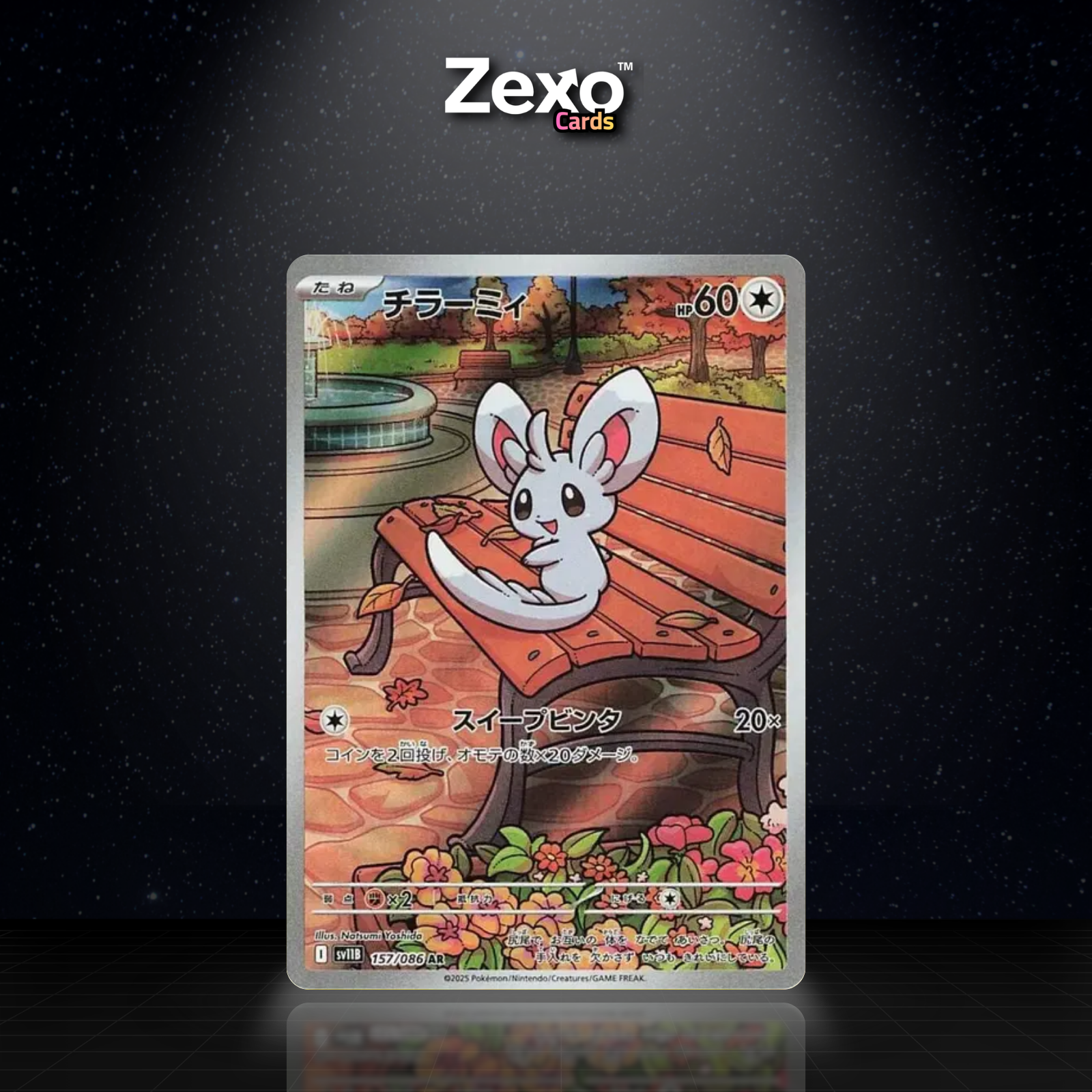 CHINCHIDOU - 157/086 - AR - SV11B - POKEMON JAP
