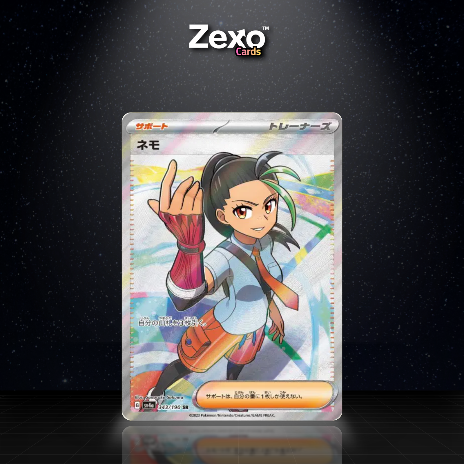 MENZI - 343/190 - SR - SV4A - POKEMON JAP