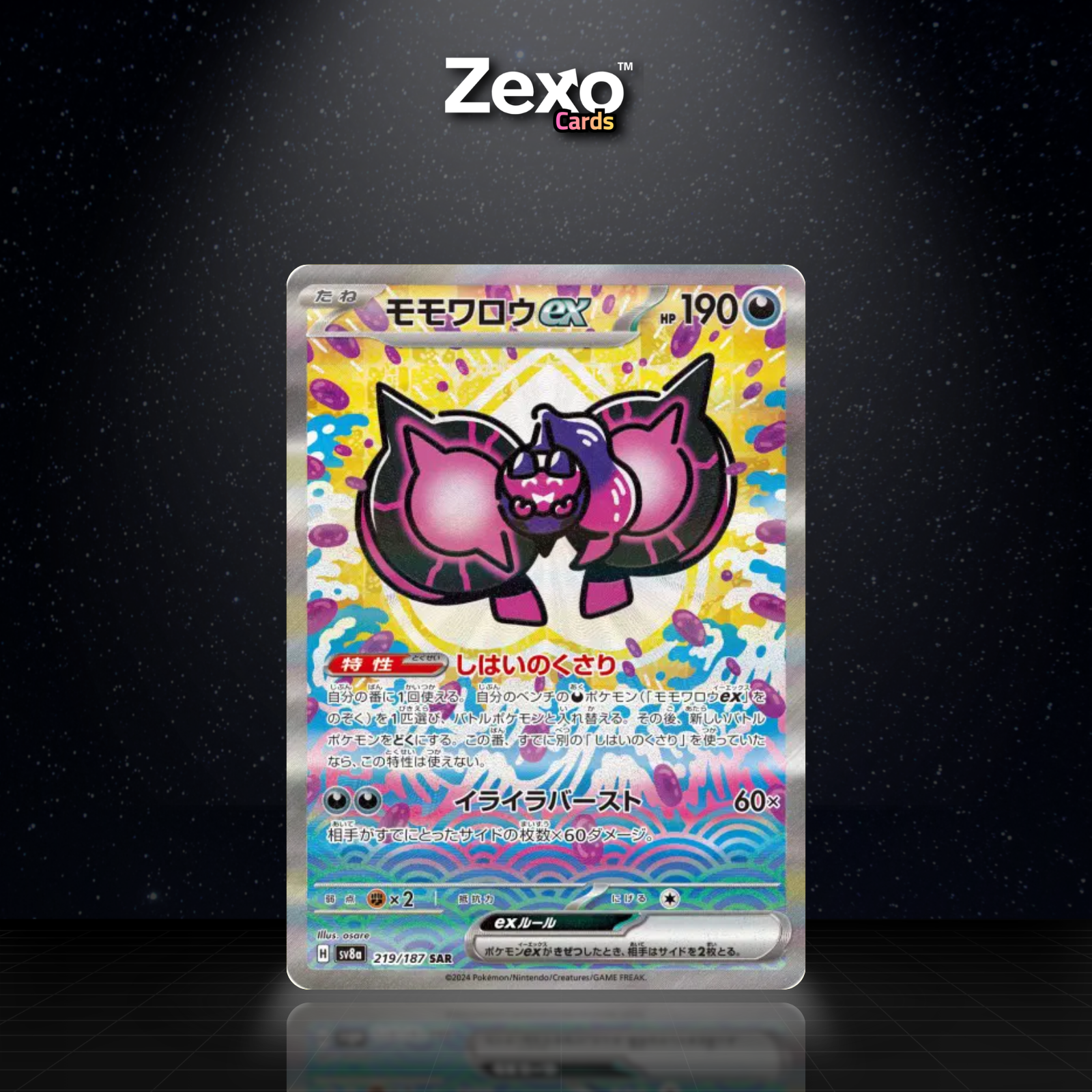 PÊCHAMINUS-EX – SV8A-219 – SAR – POKÉMON JAP