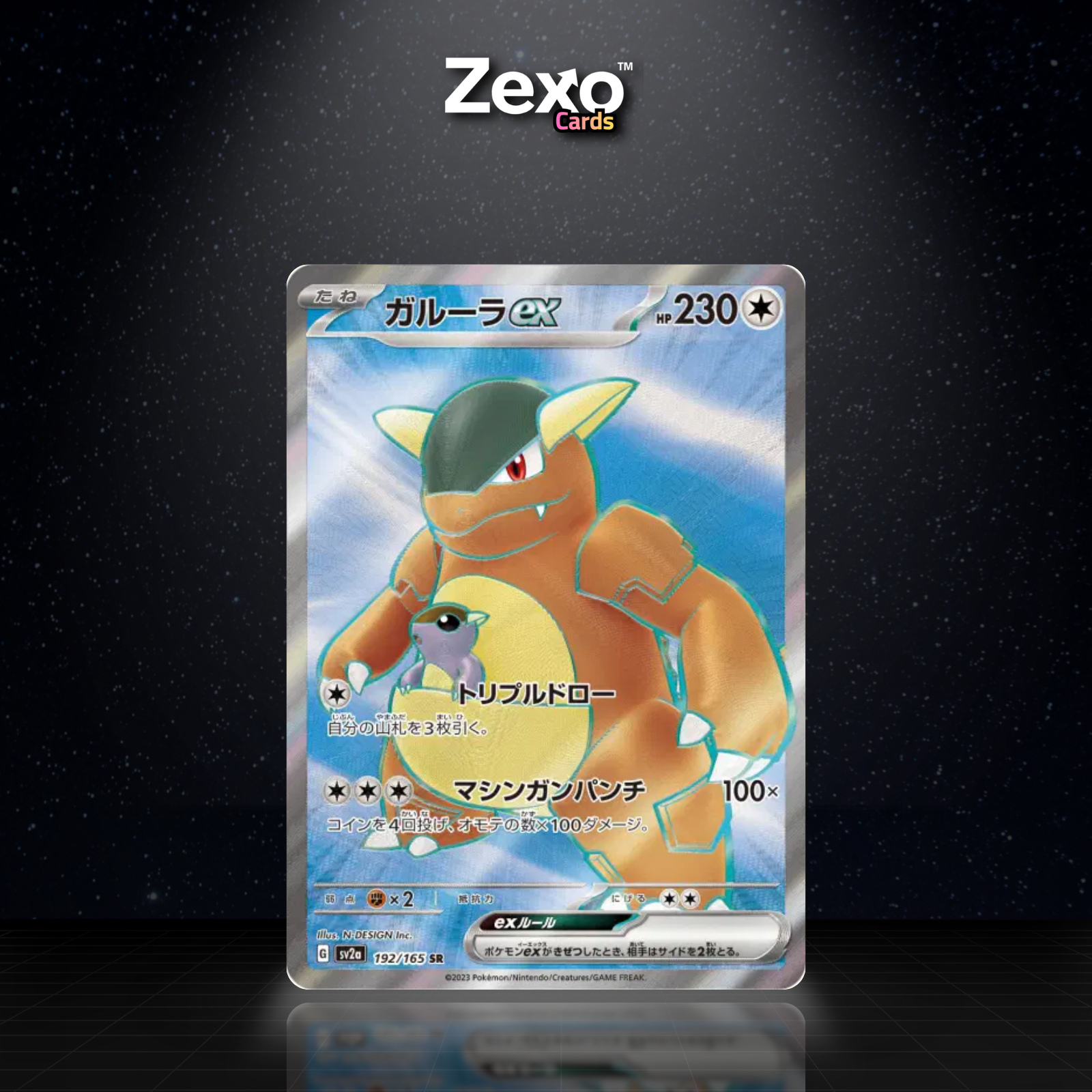 KANGOUREX EX - 192/165 - SR - SV2A - POKEMON JAP