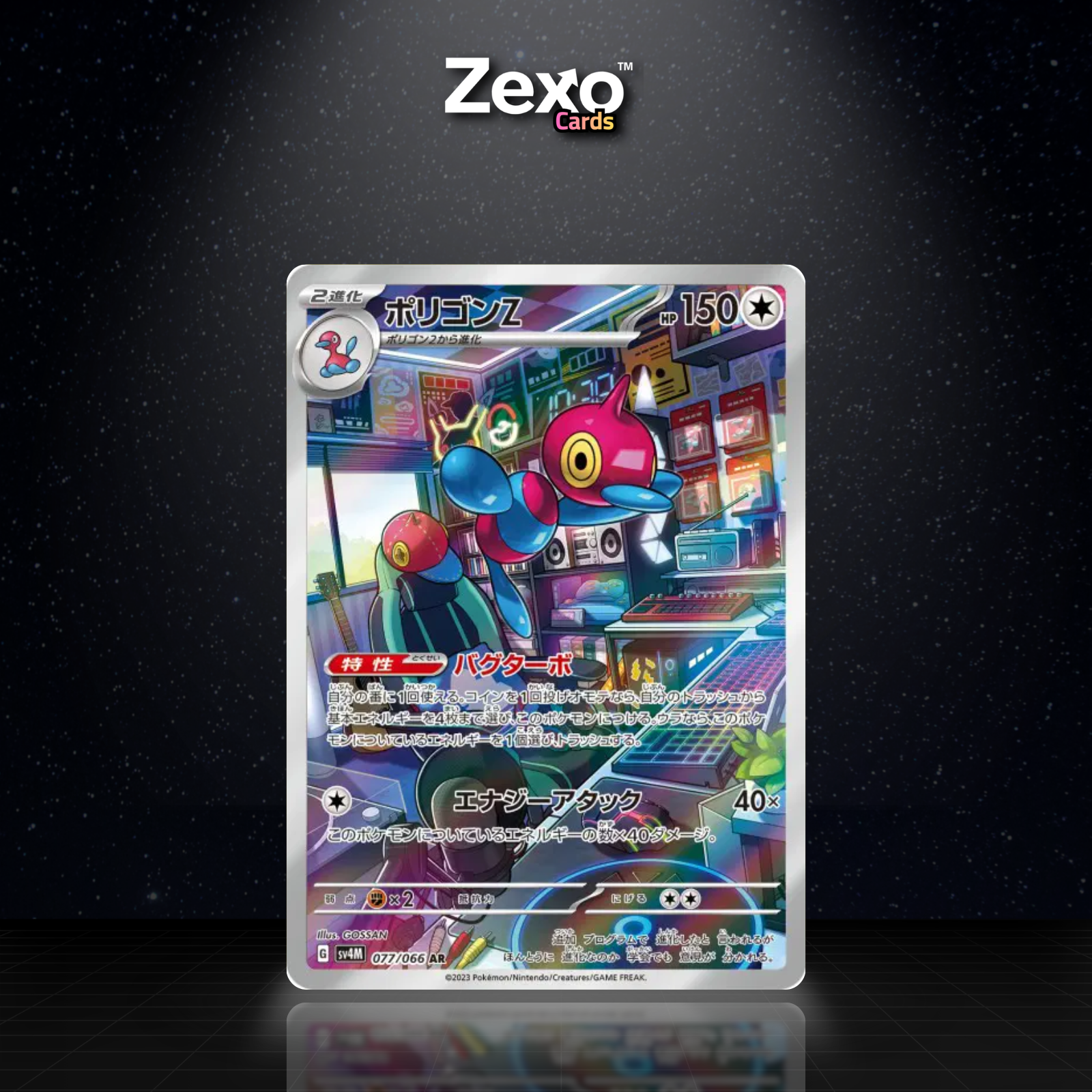 PORYGON-Z - 077/066 - AR - SV4M - POKEMON JAP