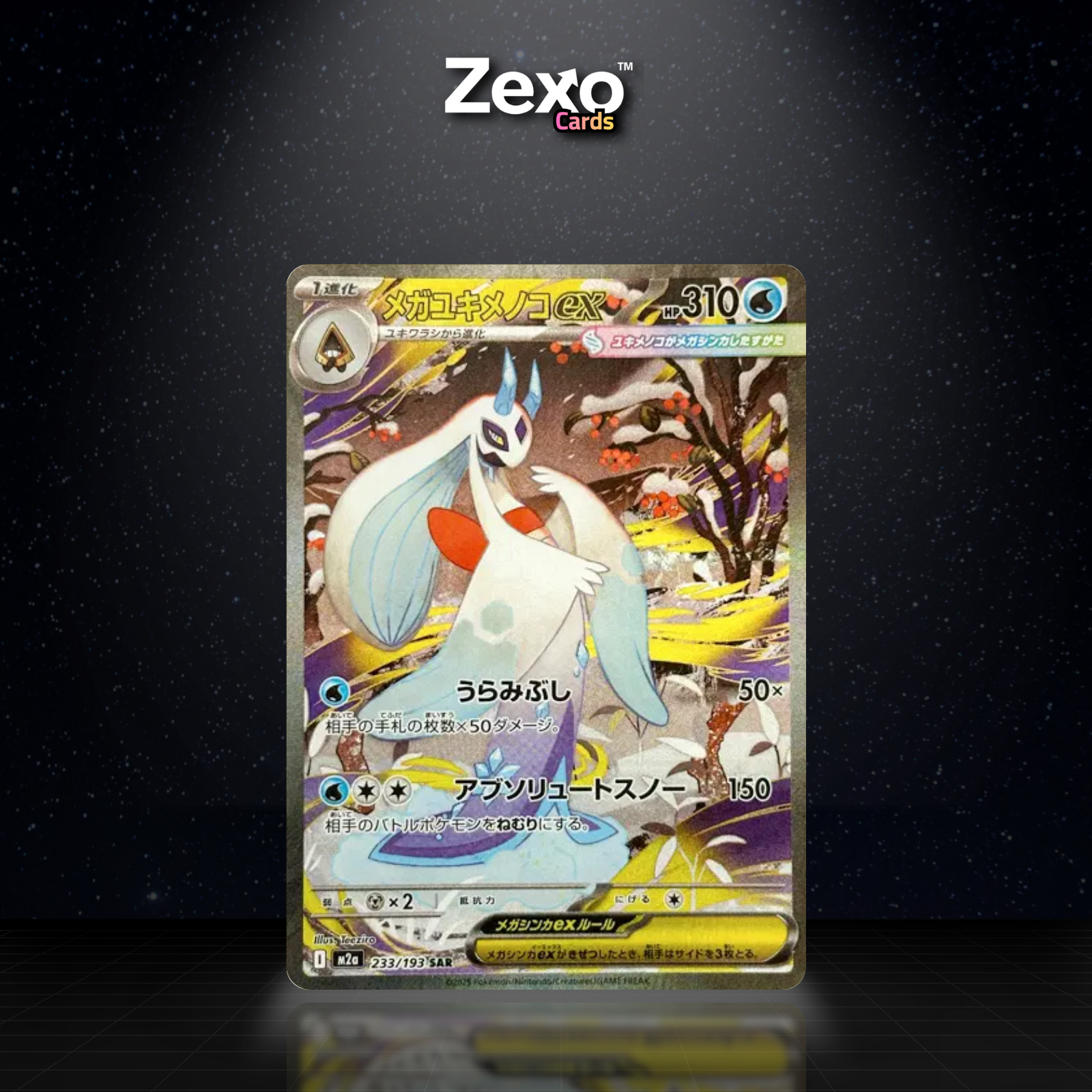 MÉGA-ONIGLALI EX - 233/193 - SAR - M2A - POKEMON JAP