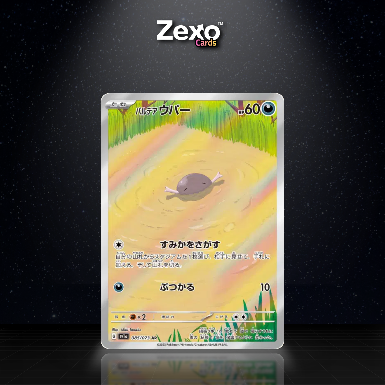 AXOLOTO DE PALDEA - 085/073 - AR - SV1A - POKEMON JAP