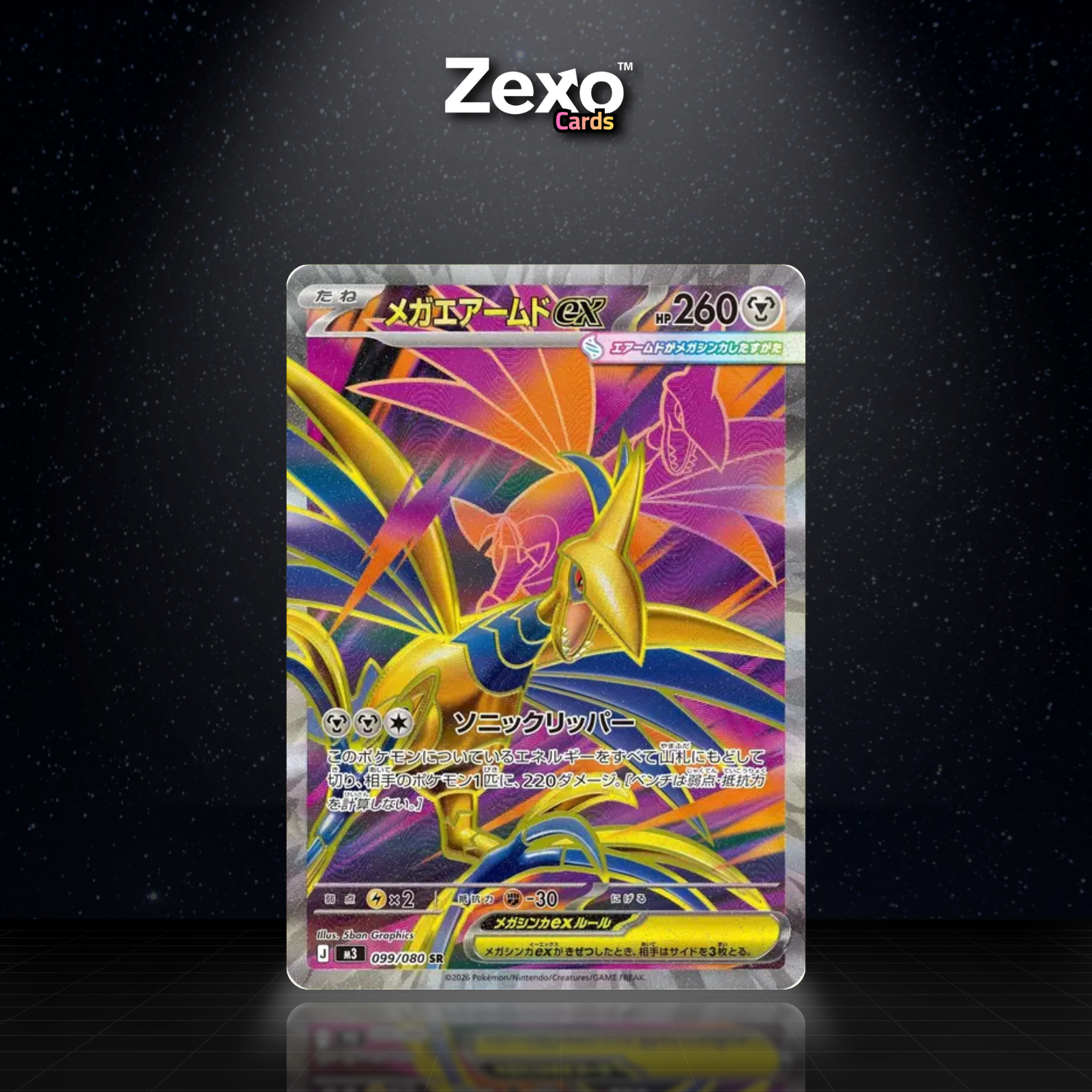 MÉGA AIRMURE EX - 099/080 - SR - M3 - POKEMON JAP