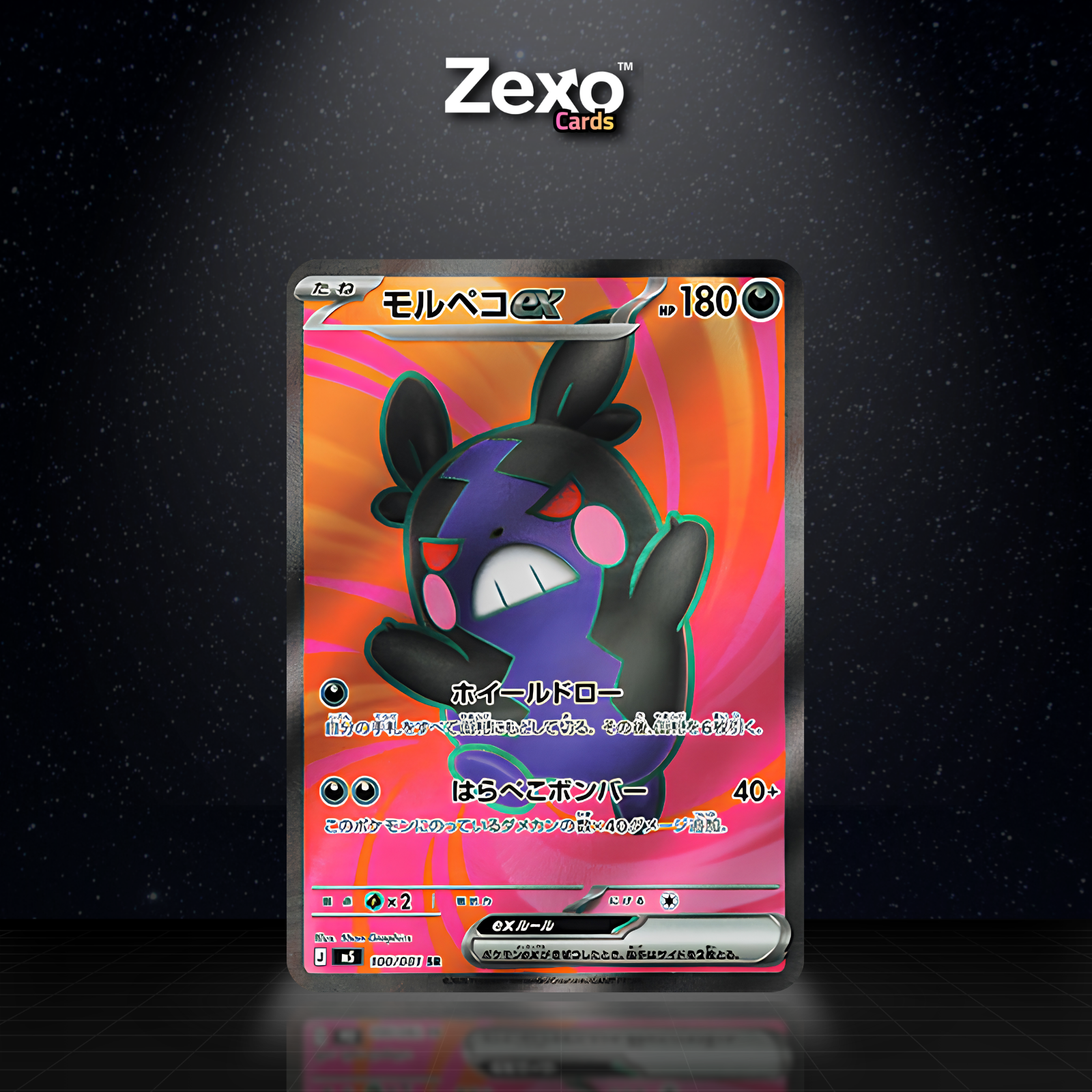 MORPEKO EX – M5 100 – SR – POKÉMON JAP