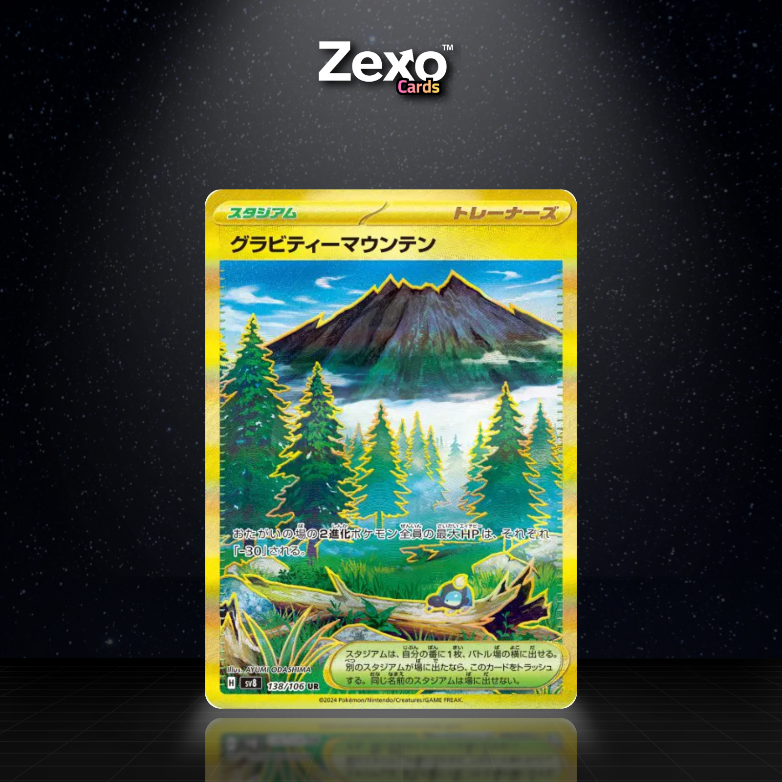 MONTAGNE GRAVITÉ - 138/106 - UR - SV8 - POKEMON JAP
