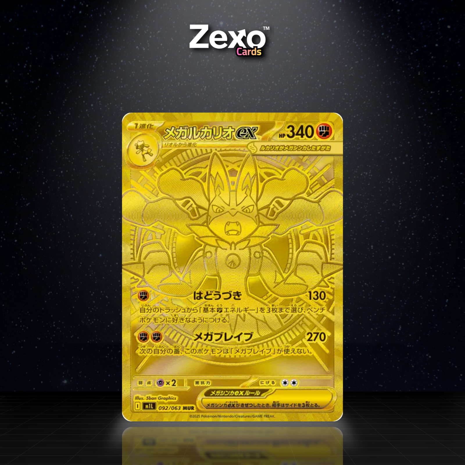MÉGA-LUCARIO EX - 092/063 - MUR - M1L - POKEMON JAP