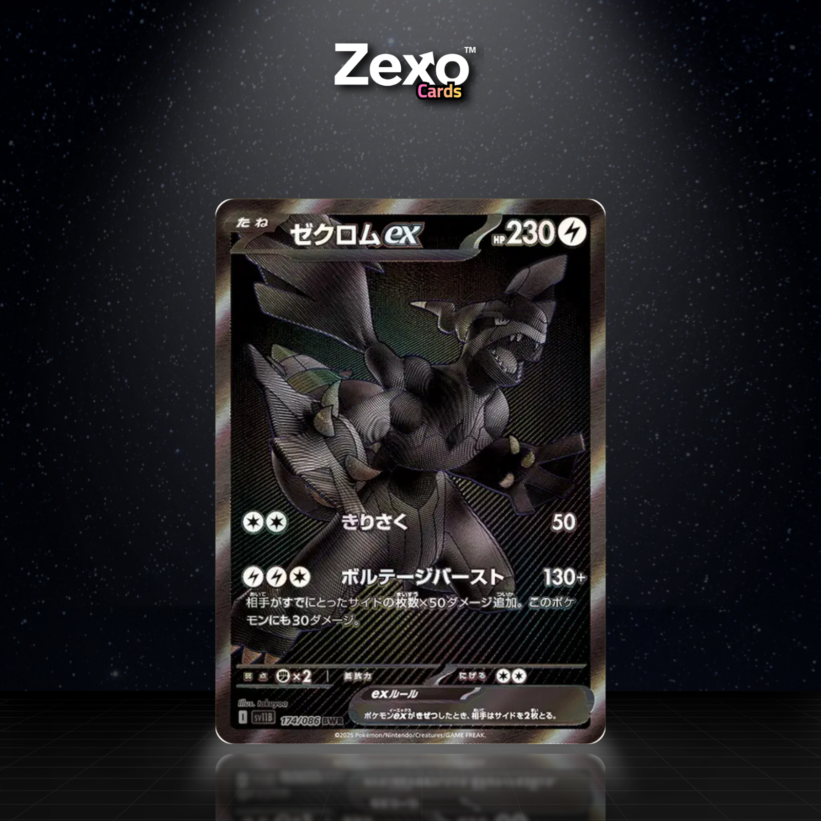 ZEKROM EX - 174/086 - BWR - SV11B - POKEMON JAP