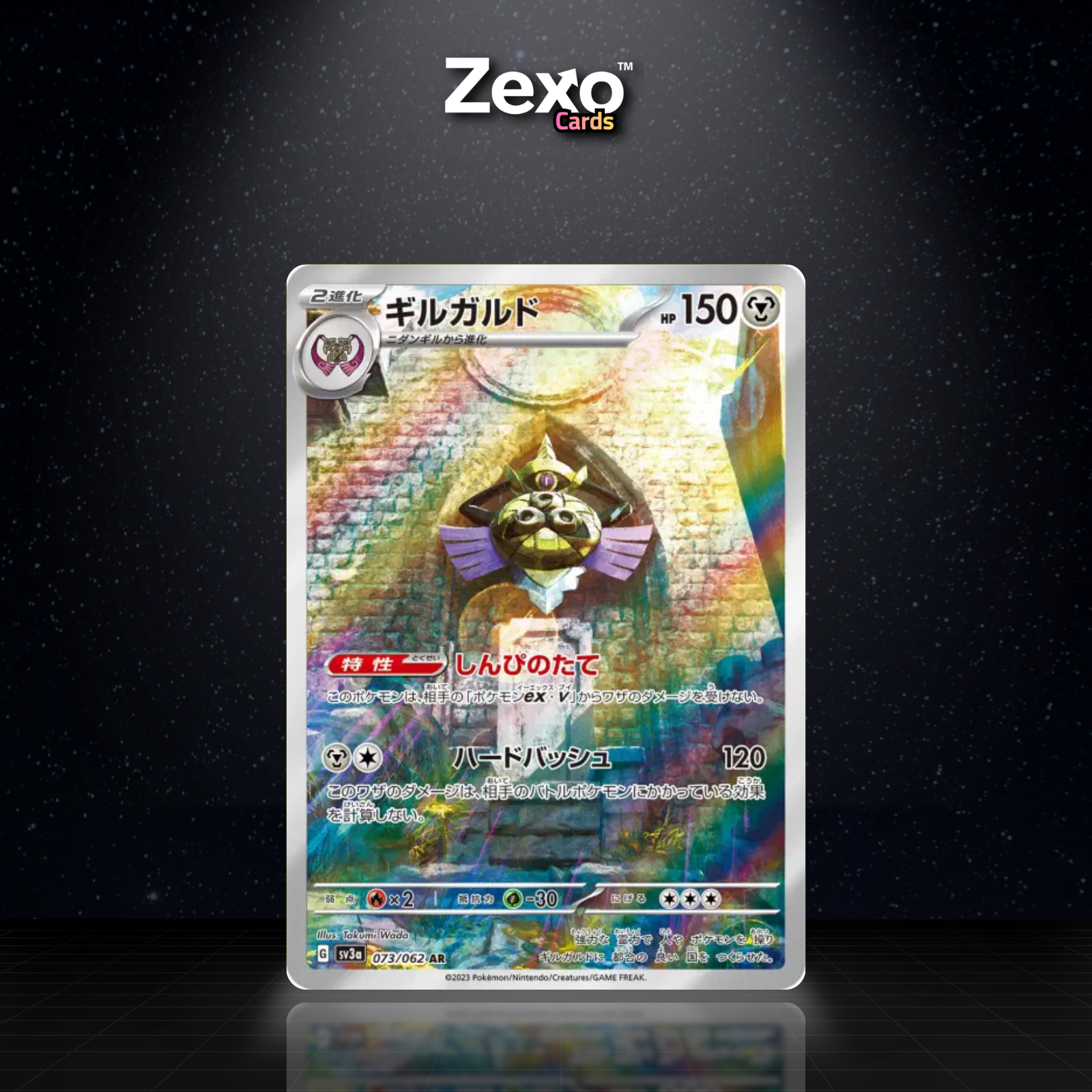 EXAGIDE - 073/062 - AR - SV3A - POKEMON JAP