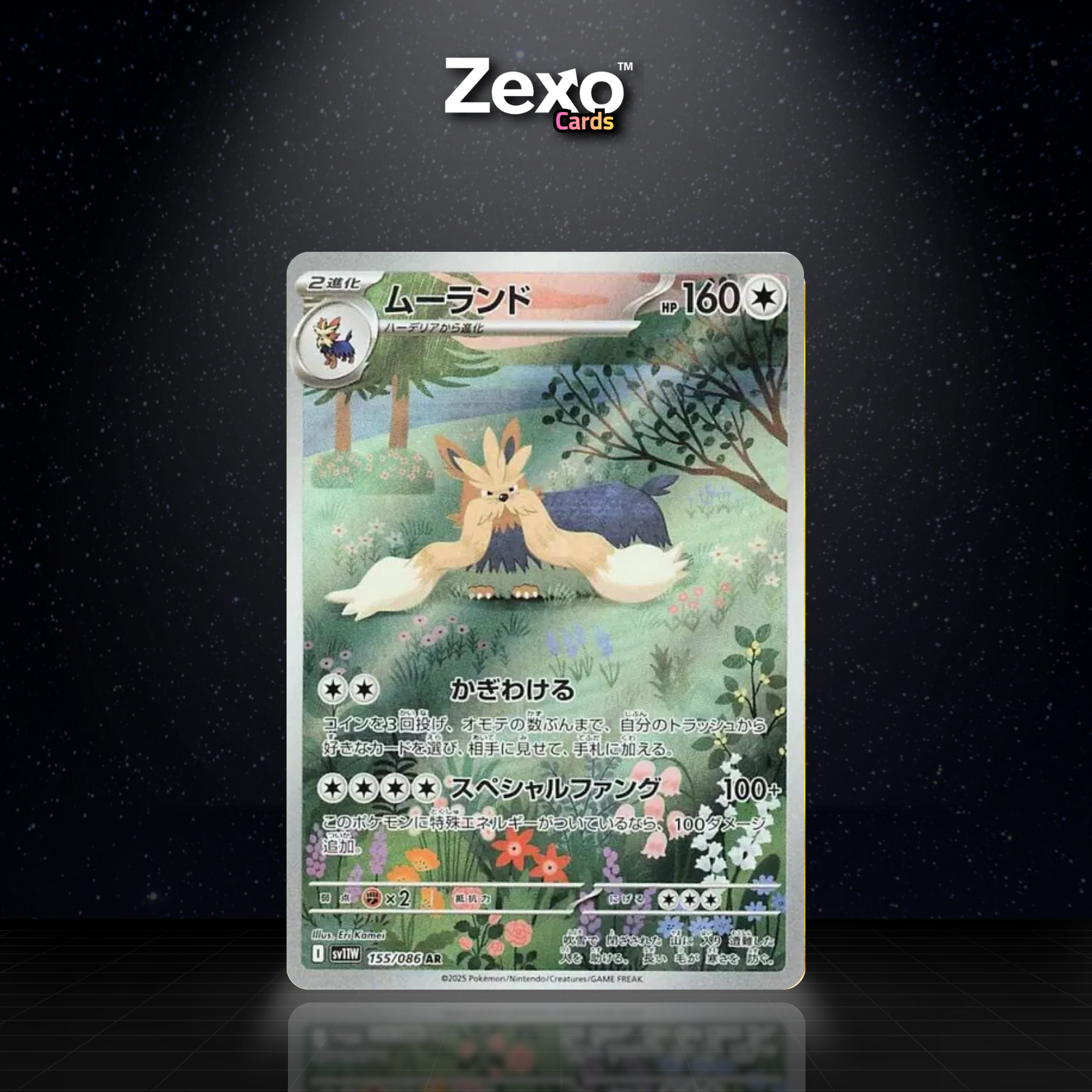 MASTOUFFE - 155/086 - AR - SV11W - POKEMON JAP