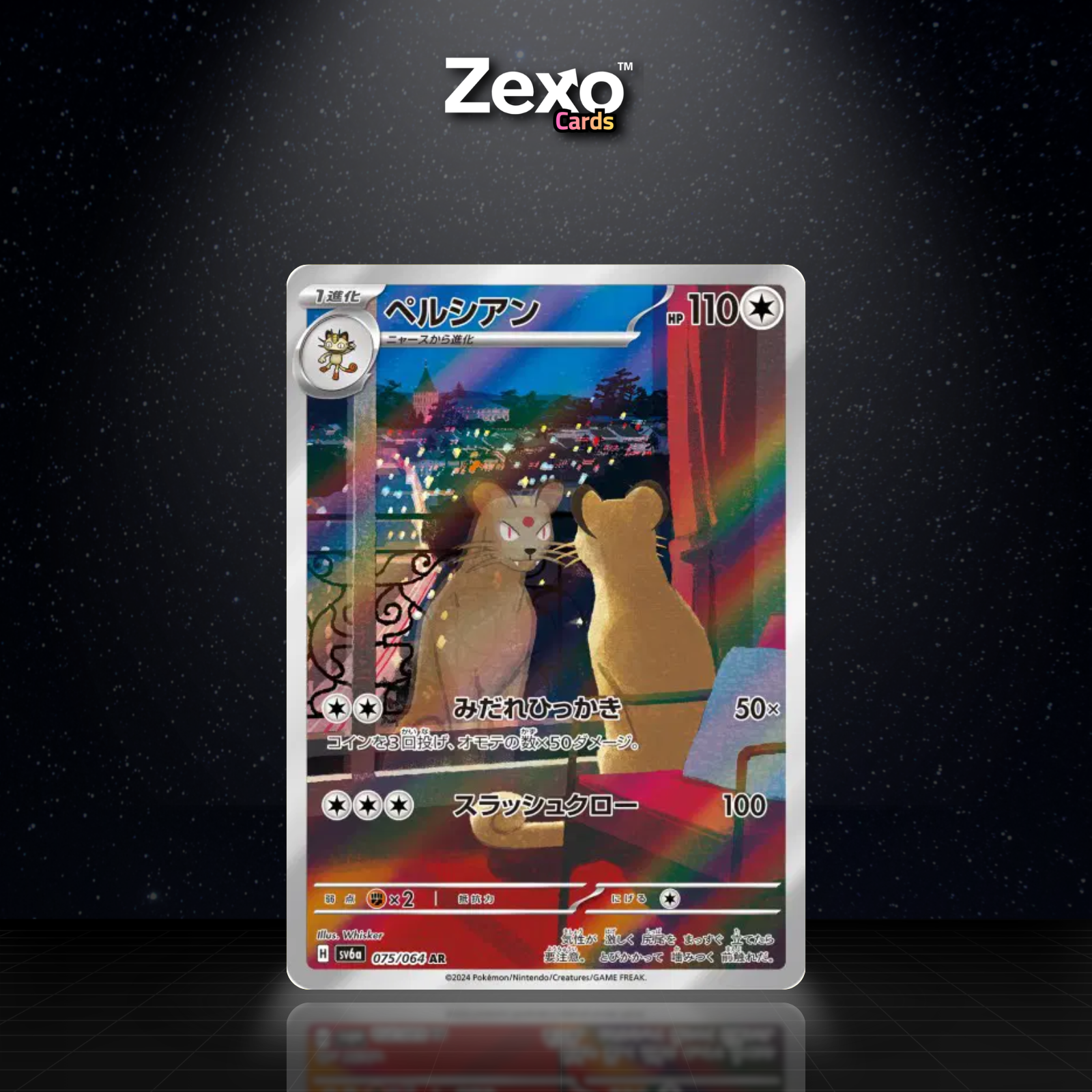 PERSIAN - 075/064 - AR - SV6A - POKEMON JAP