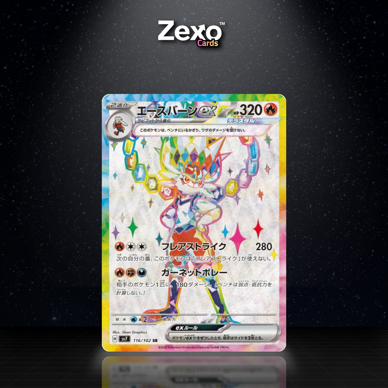 PYROBUT EX - 116/102 - SR - SV7 - POKEMON JAP