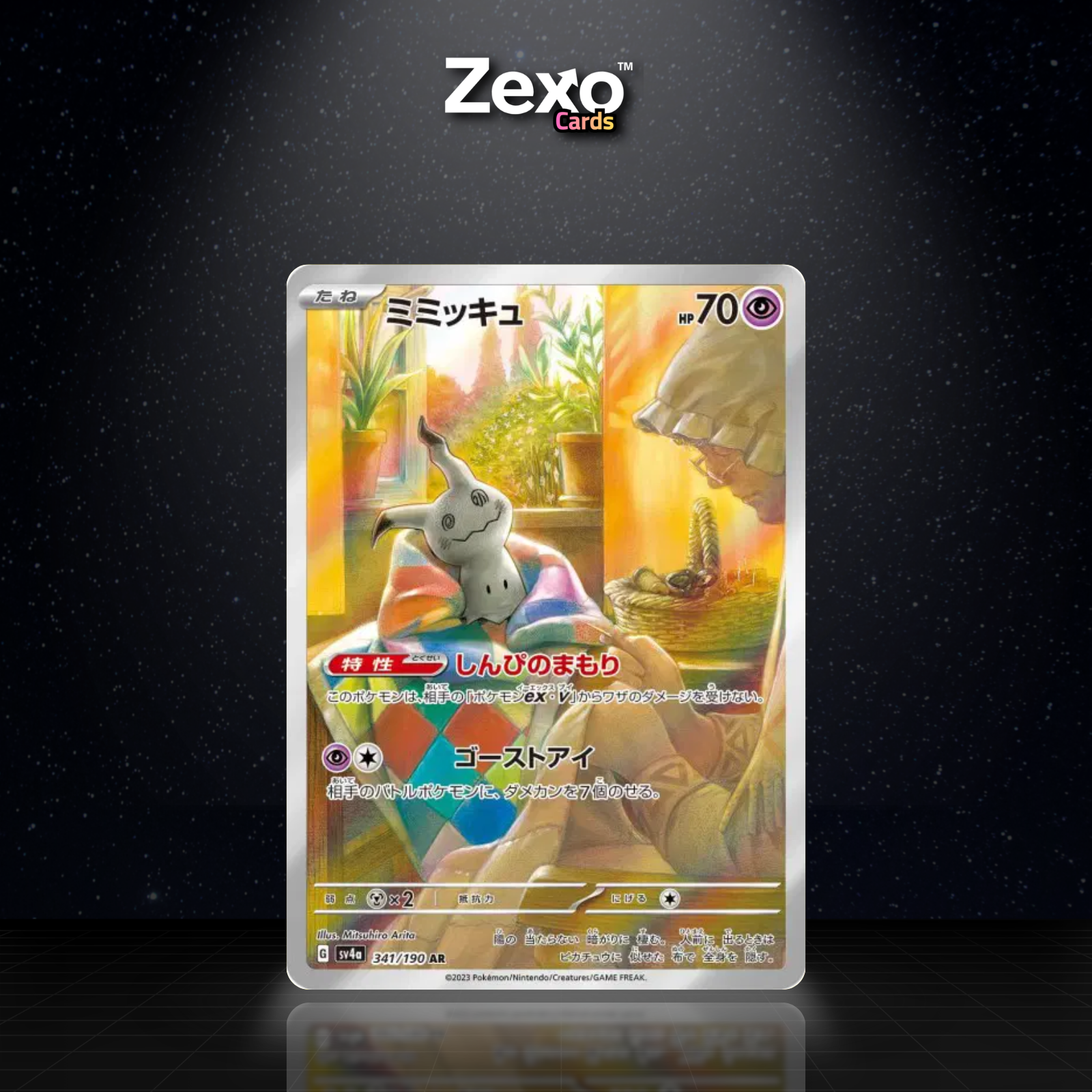 MIMIQUI - 341/190 - AR - SV4A - POKEMON JAP