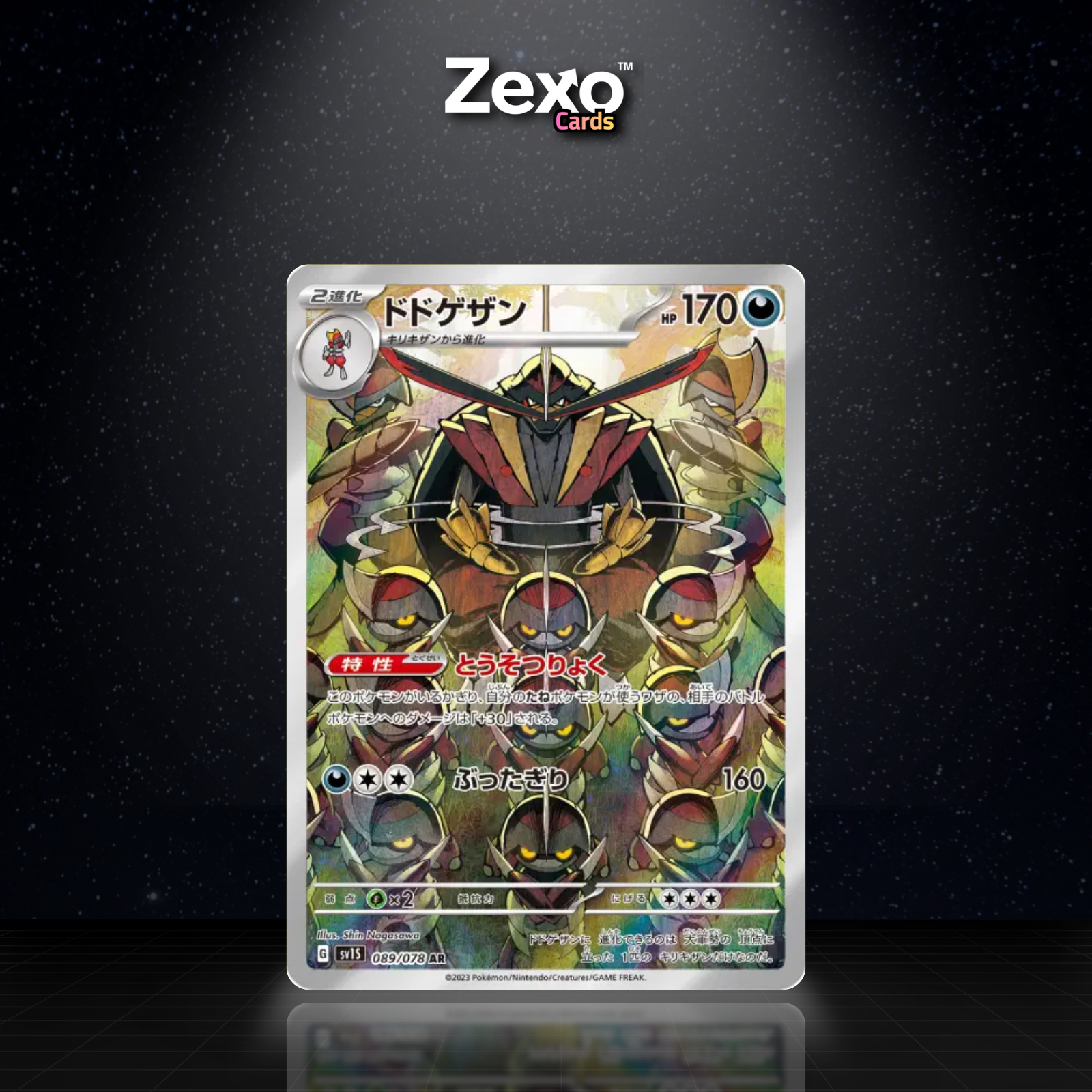 SCALPEREUR - 089/078 - AR - SV1S - POKEMON JAP