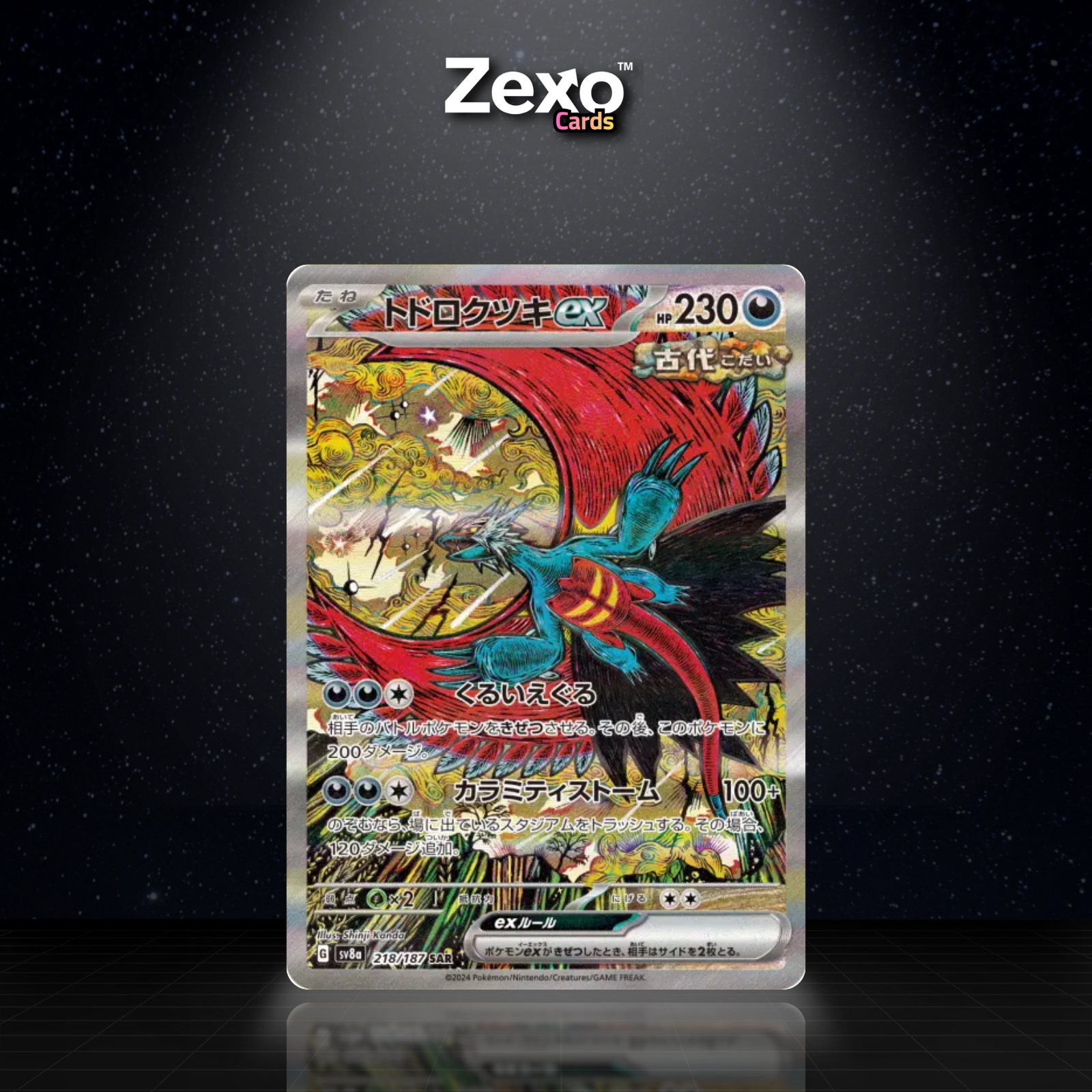 RUGIT-LUNE-EX – SV8A-218 – SAR – POKÉMON JAP