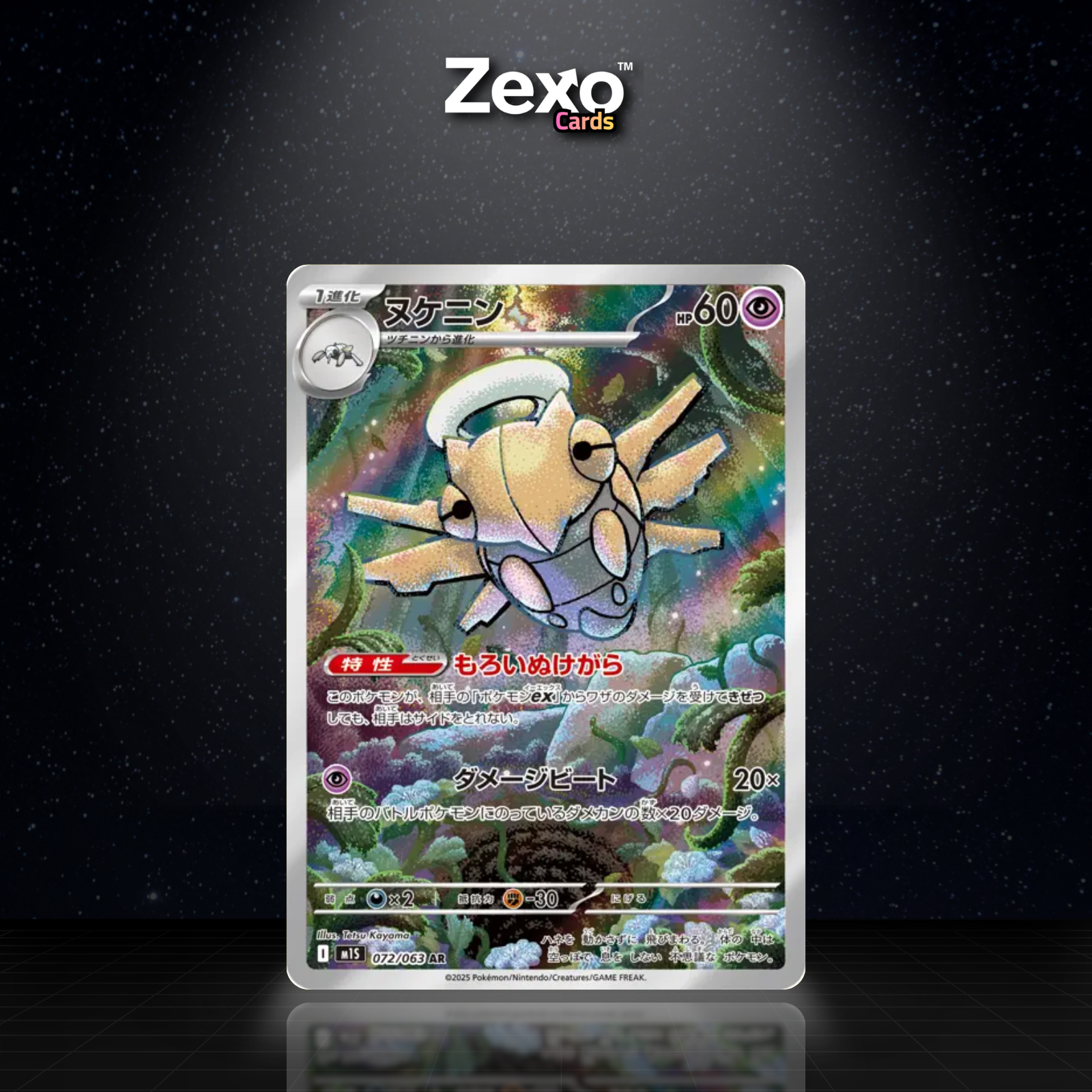 MUNJA - 072/063 - AR - POKÉMON JAP
