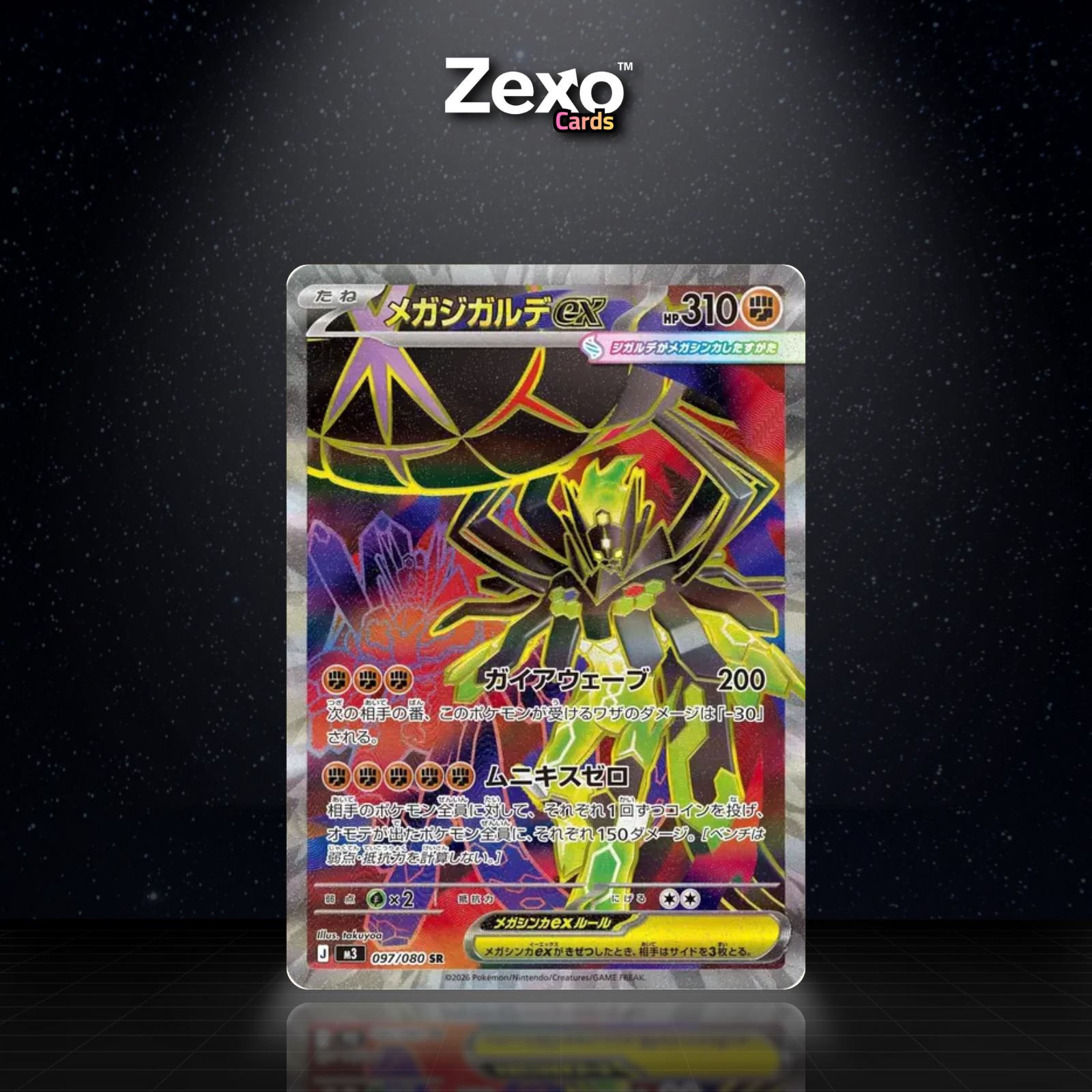 MÉGA ZYGARDE EX - 097/080 - SR - M3 - POKEMON JAP
