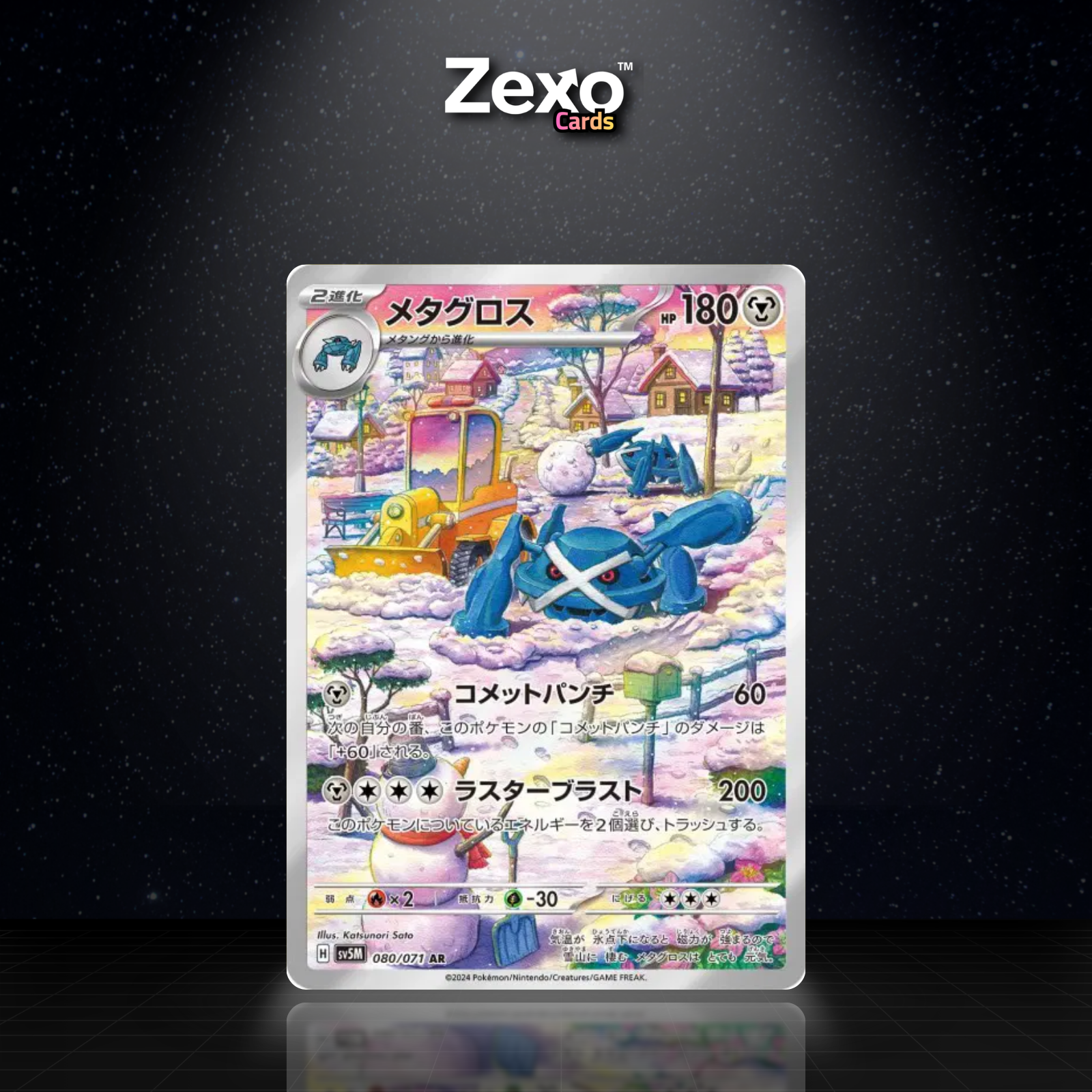 MÉTALOSSE - 080/071 - AR - SV5M - POKEMON JAP