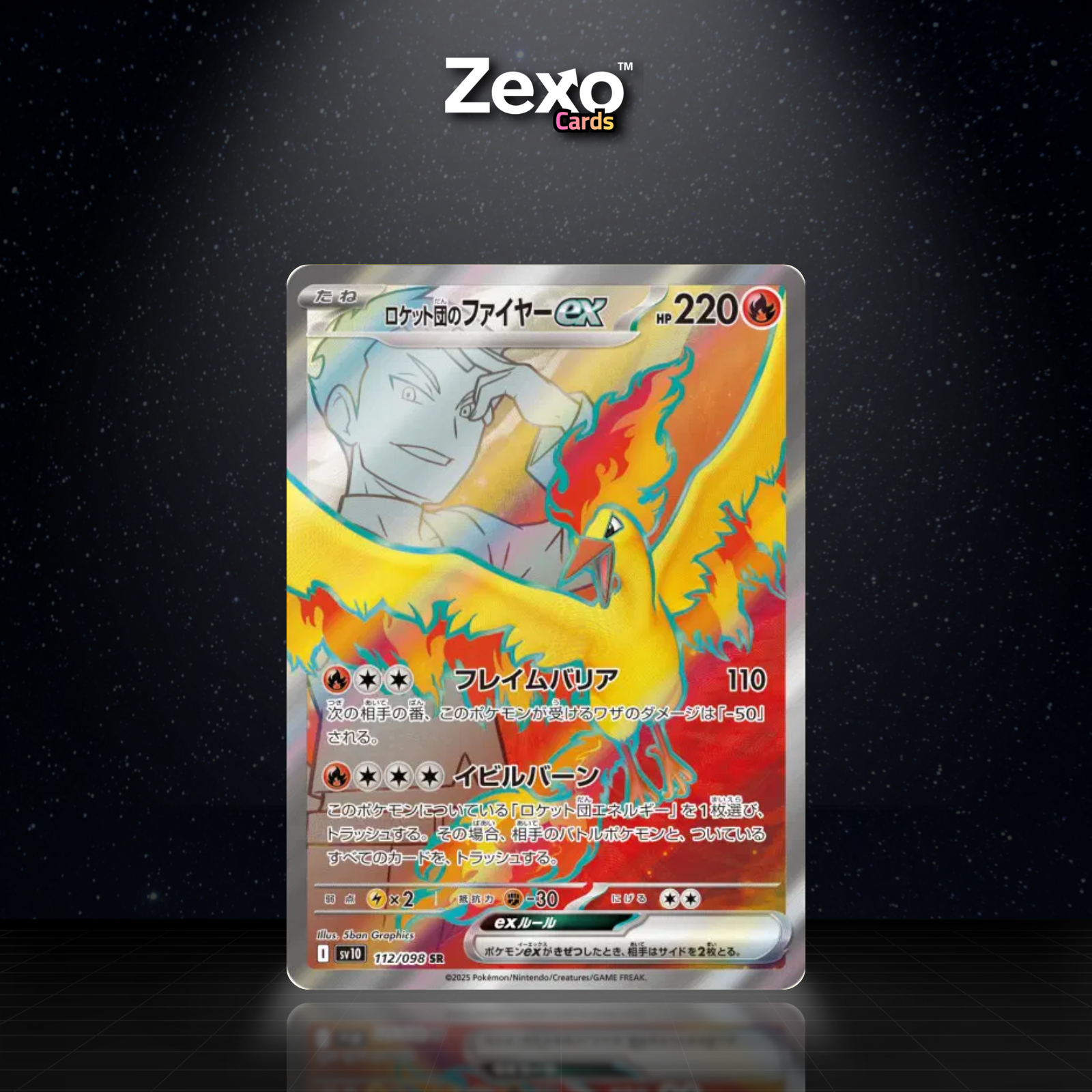 SULFURA EX DE LA TEAM ROCKET - 112/098 - SR - POKÉMON JAP