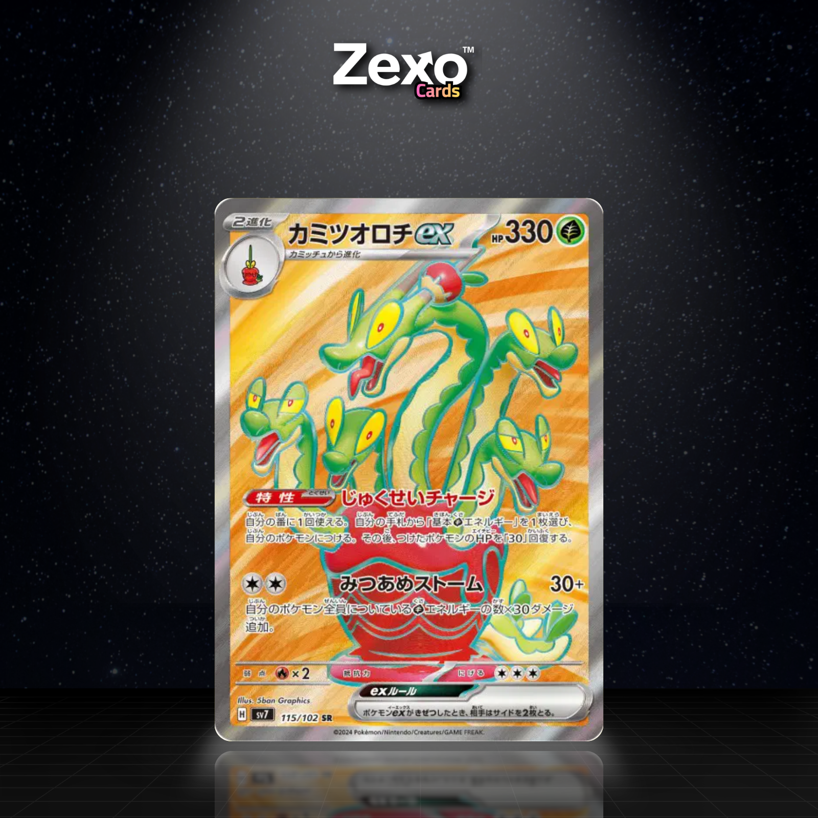 POMDOROCHI EX - 115/102 - SR - SV7 - POKEMON JAP