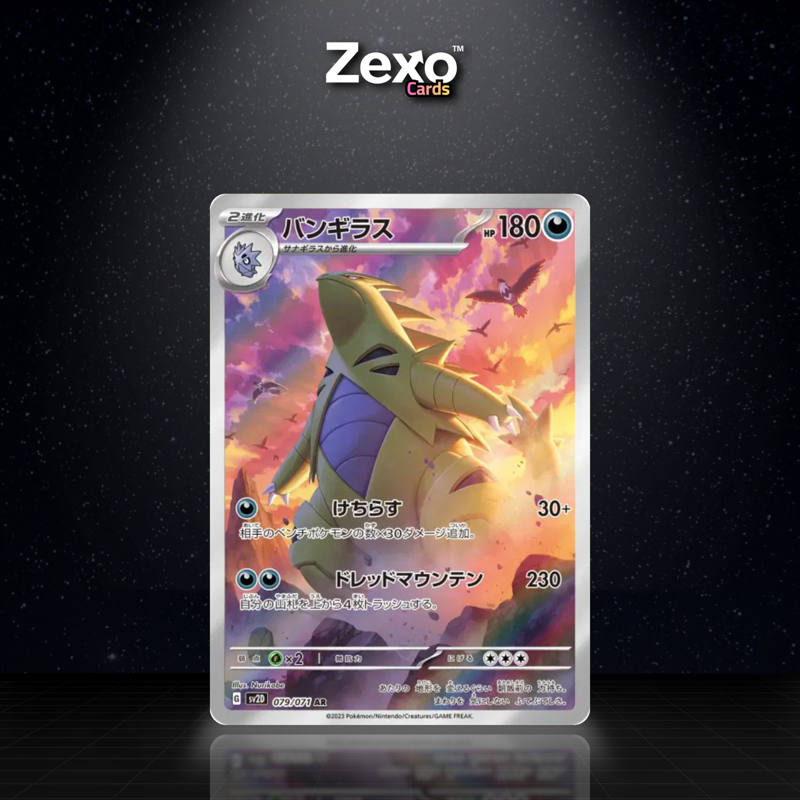 TYRANOCIF - 079/071 - AR - SV2D - POKEMON JAP