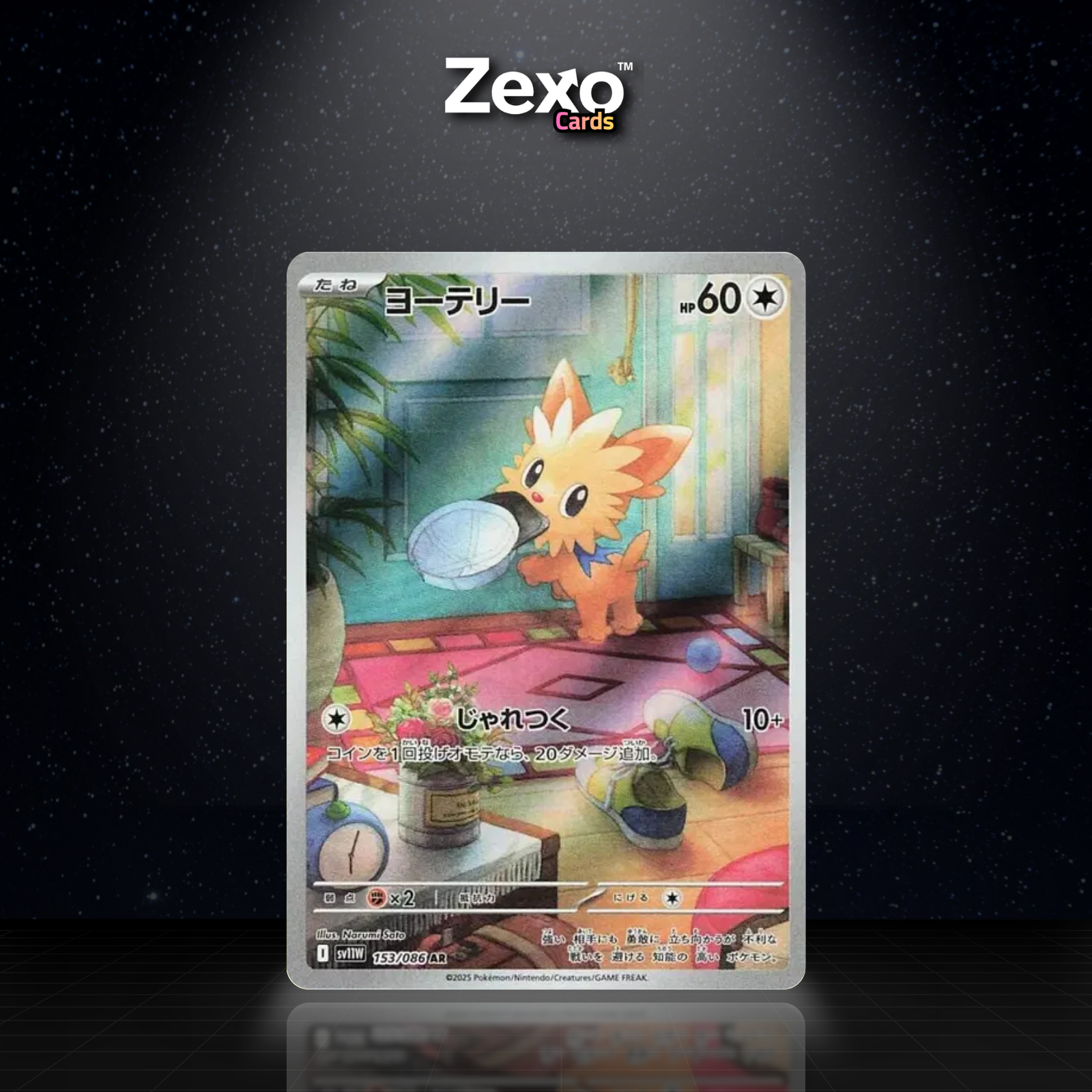 PONCHIOT - 153/086 - AR - SV11W - POKEMON JAP